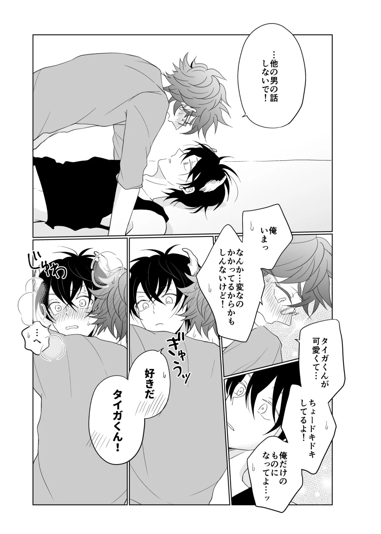 XXXな君がやってきた page 12 full