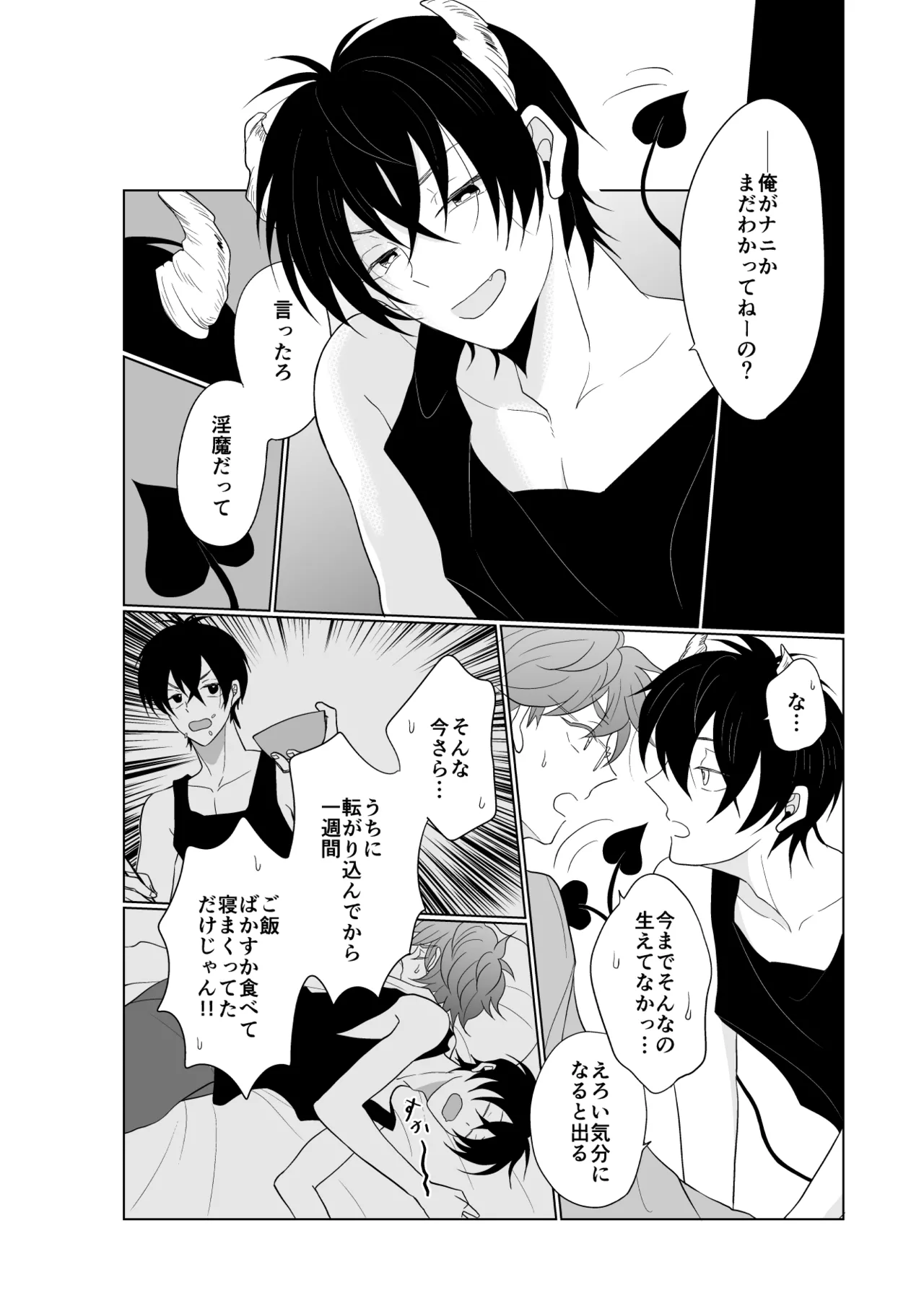 XXXな君がやってきた page 3 full