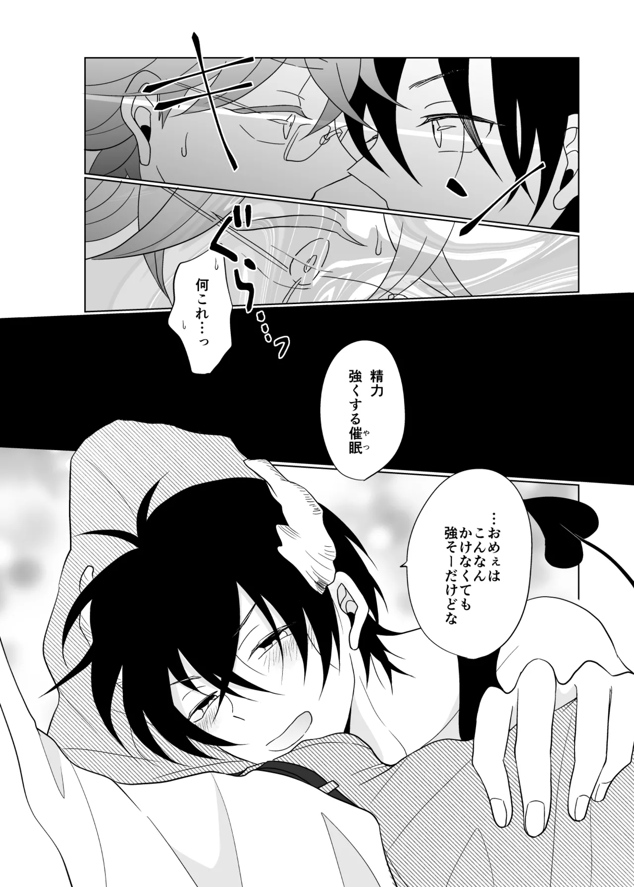 XXXな君がやってきた page 5 full