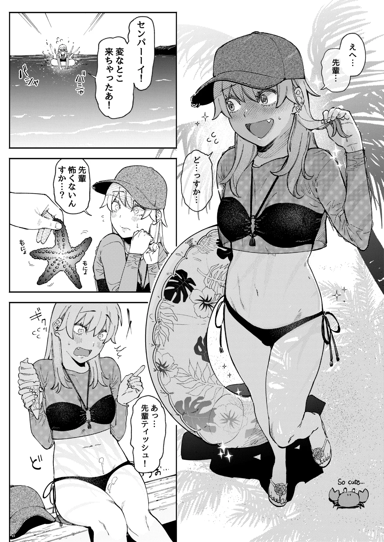 pome lemo rakugaki manga matome + omake page 10 full