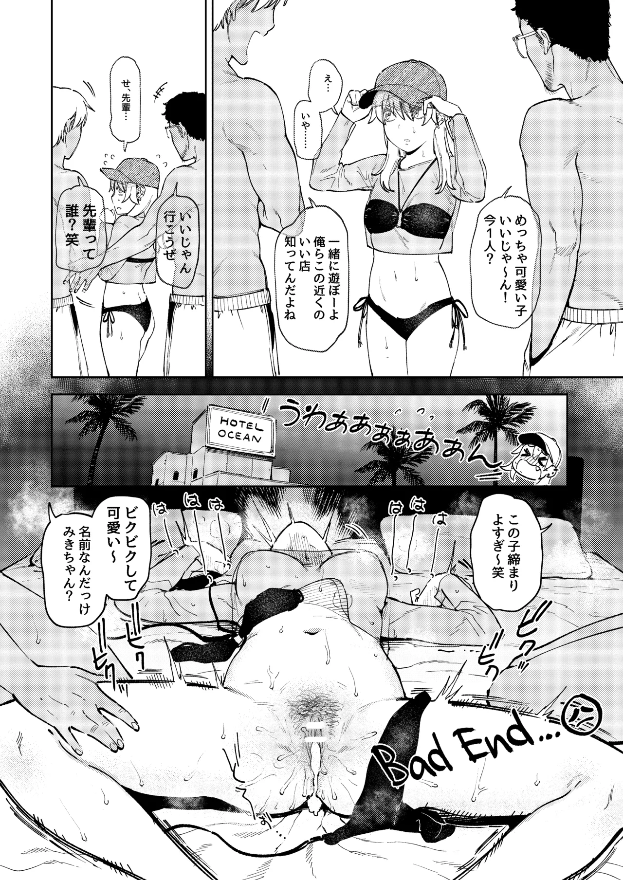 pome lemo rakugaki manga matome + omake page 11 full