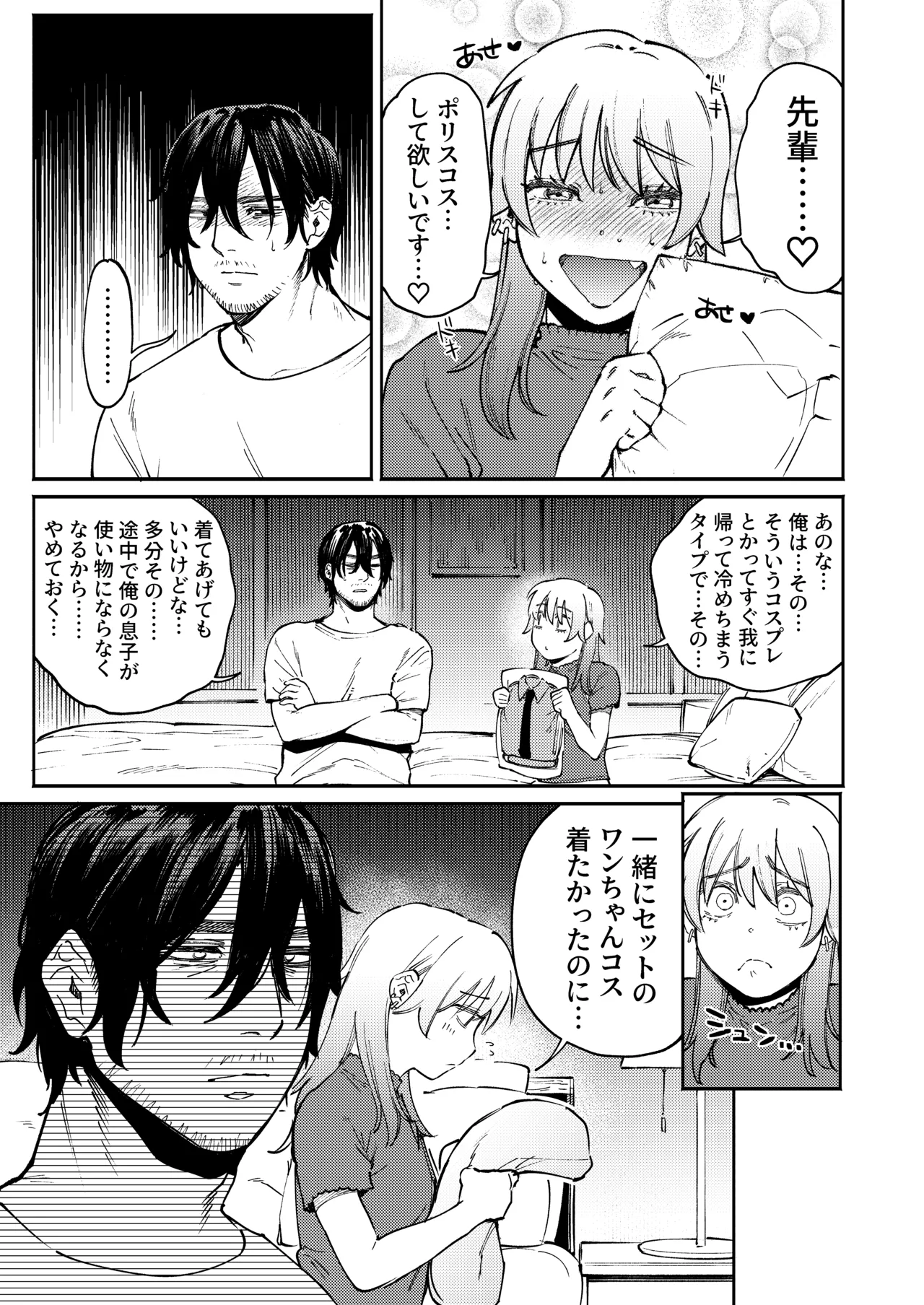 pome lemo rakugaki manga matome + omake page 5 full