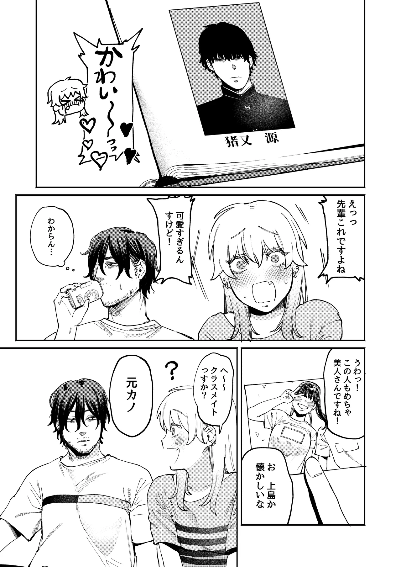 pome lemo rakugaki manga matome + omake page 8 full