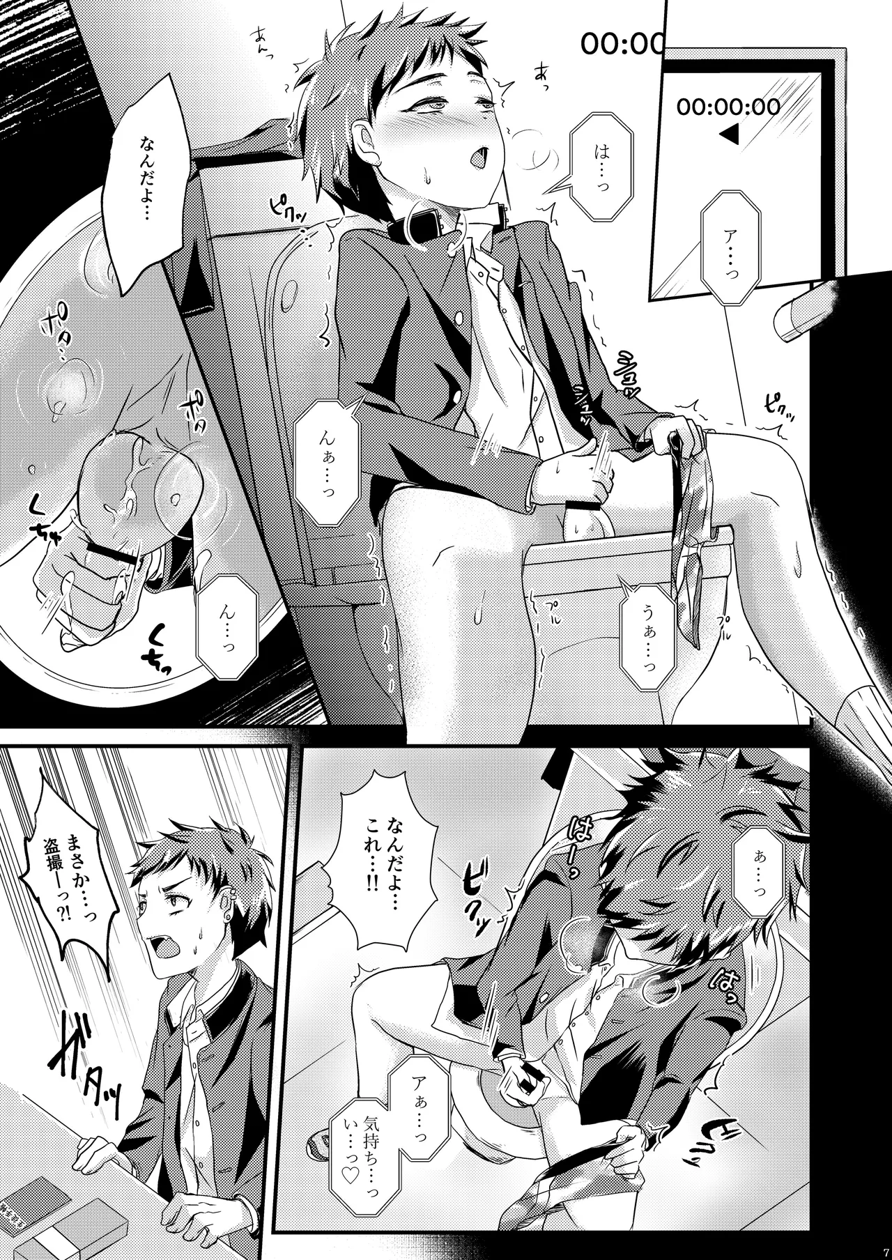 shounen koufukuron page 7 full