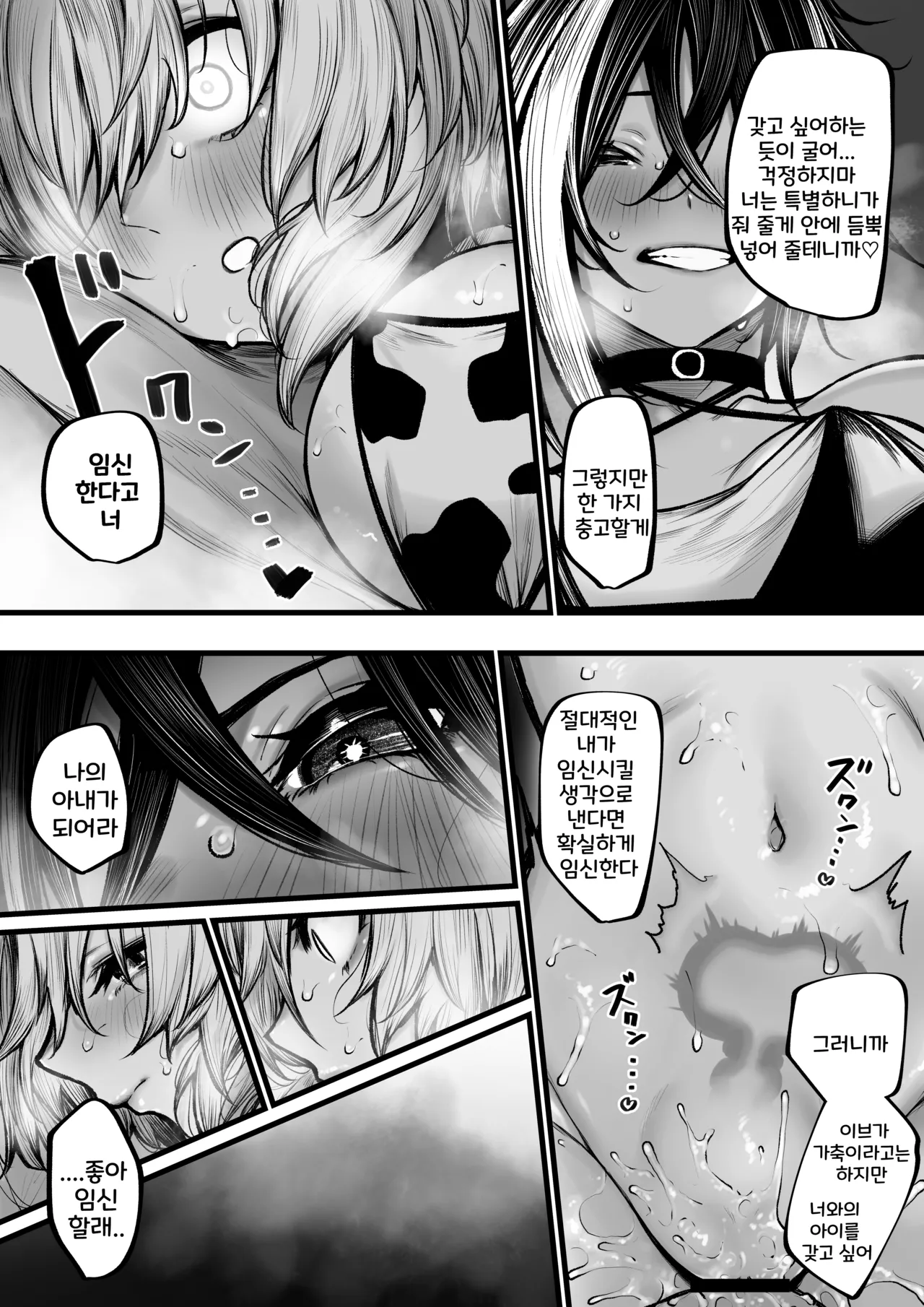 Meushi ni Sarechau Madoushi-chan page 12 full
