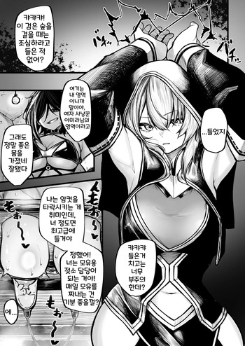 [Jury] Meushi ni Sarechau Madoushi-chan [Korean] cover