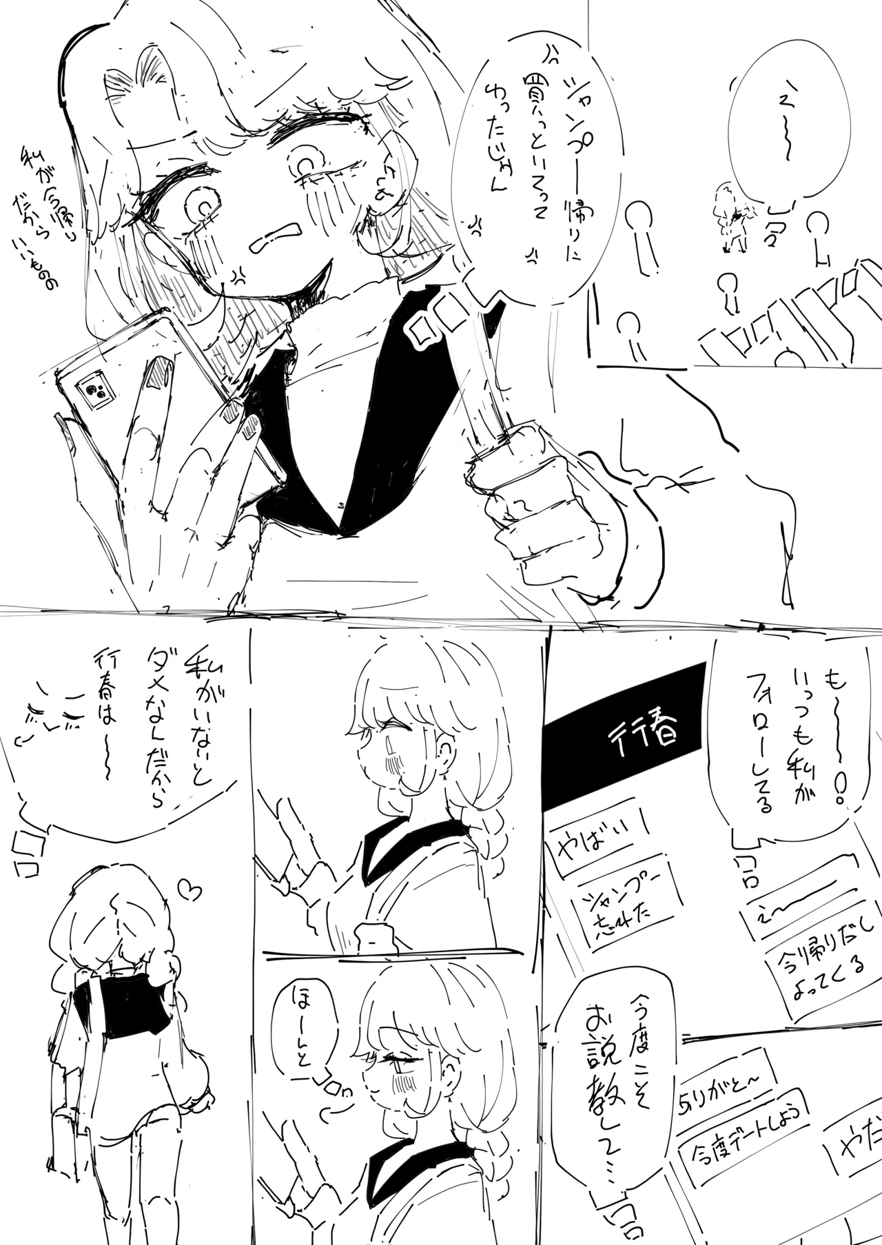 Suyasuya ~ chiku bi kaihatsu ni hamatta gimai ~ page 2 full