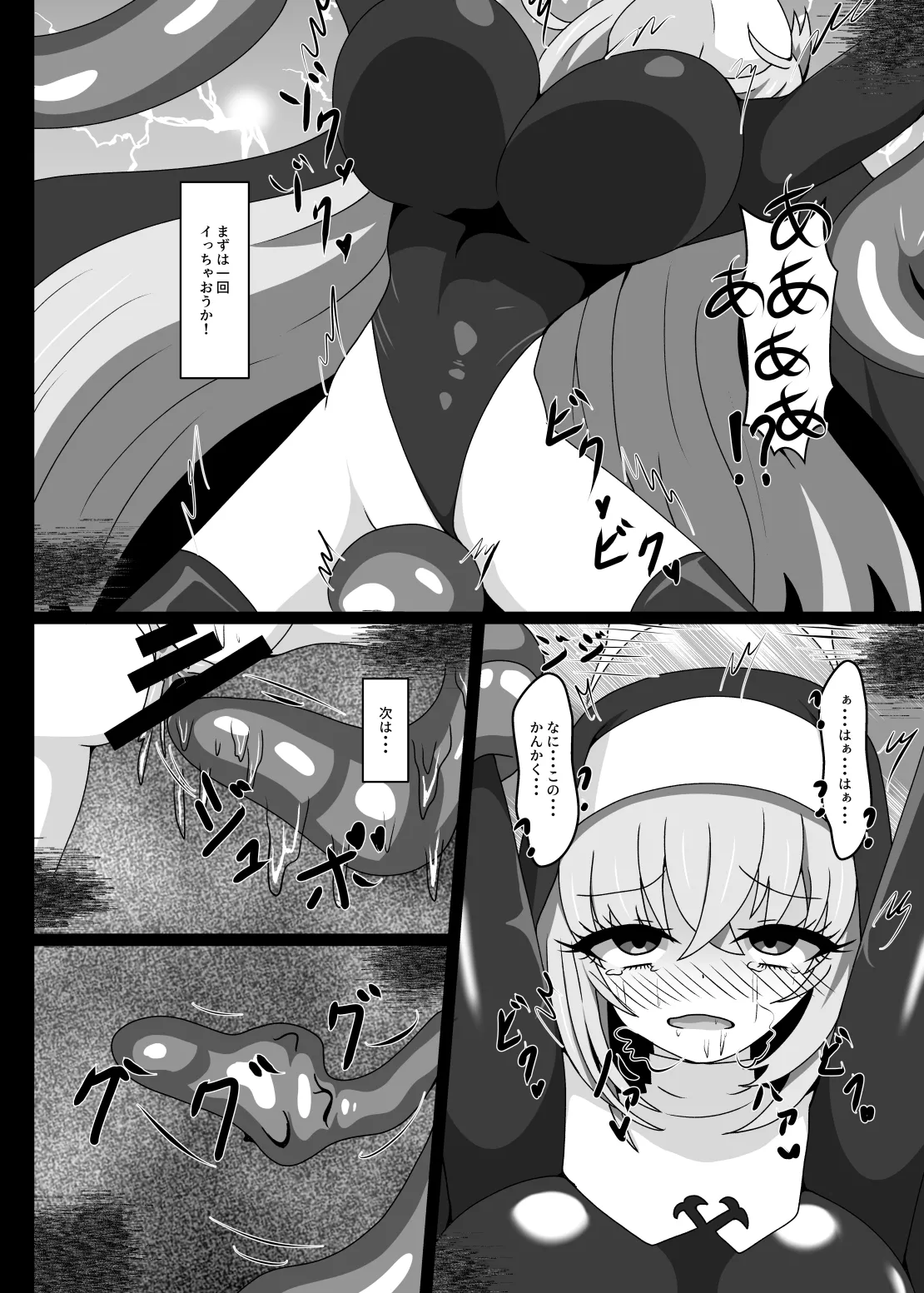 ヒプノシスシミュレーションinサクラコ page 11 full