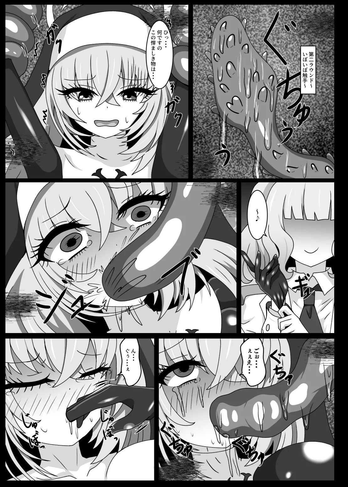 ヒプノシスシミュレーションinサクラコ page 12 full