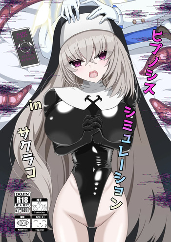 [Koumusyo (Yakunabi)] ヒプノシスシミュレーションinサクラコ (Blue Archive) [Digital] cover