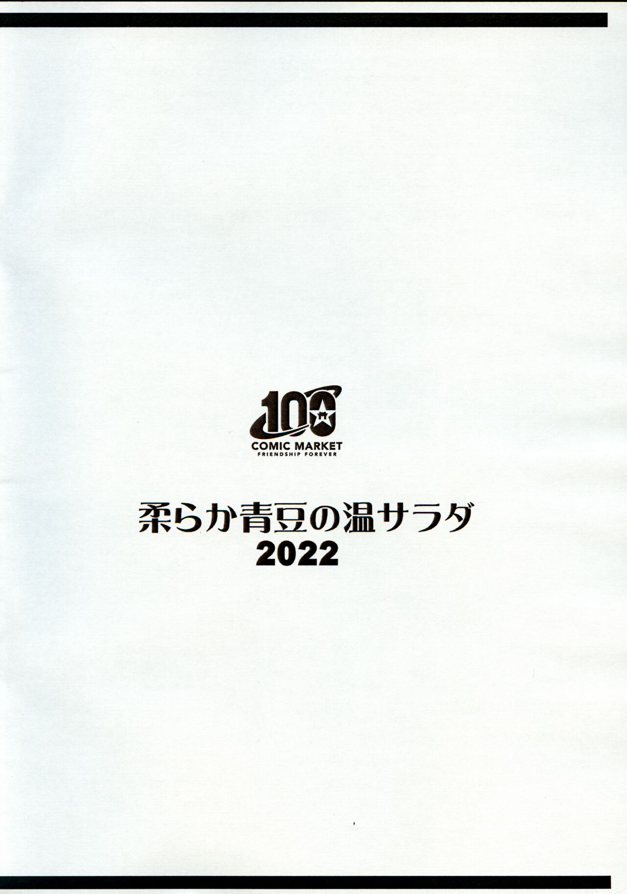 zika 9 okuen no onna | 시가 9억엔의 여자 page 10 full
