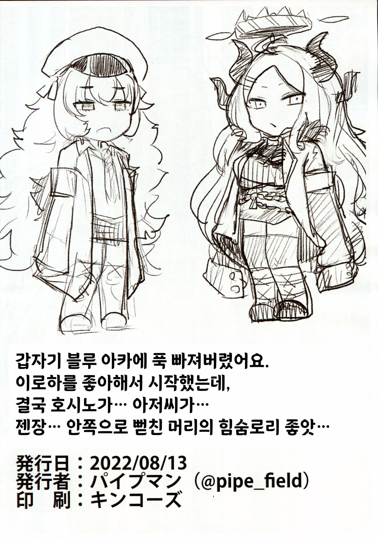 zika 9 okuen no onna | 시가 9억엔의 여자 page 9 full