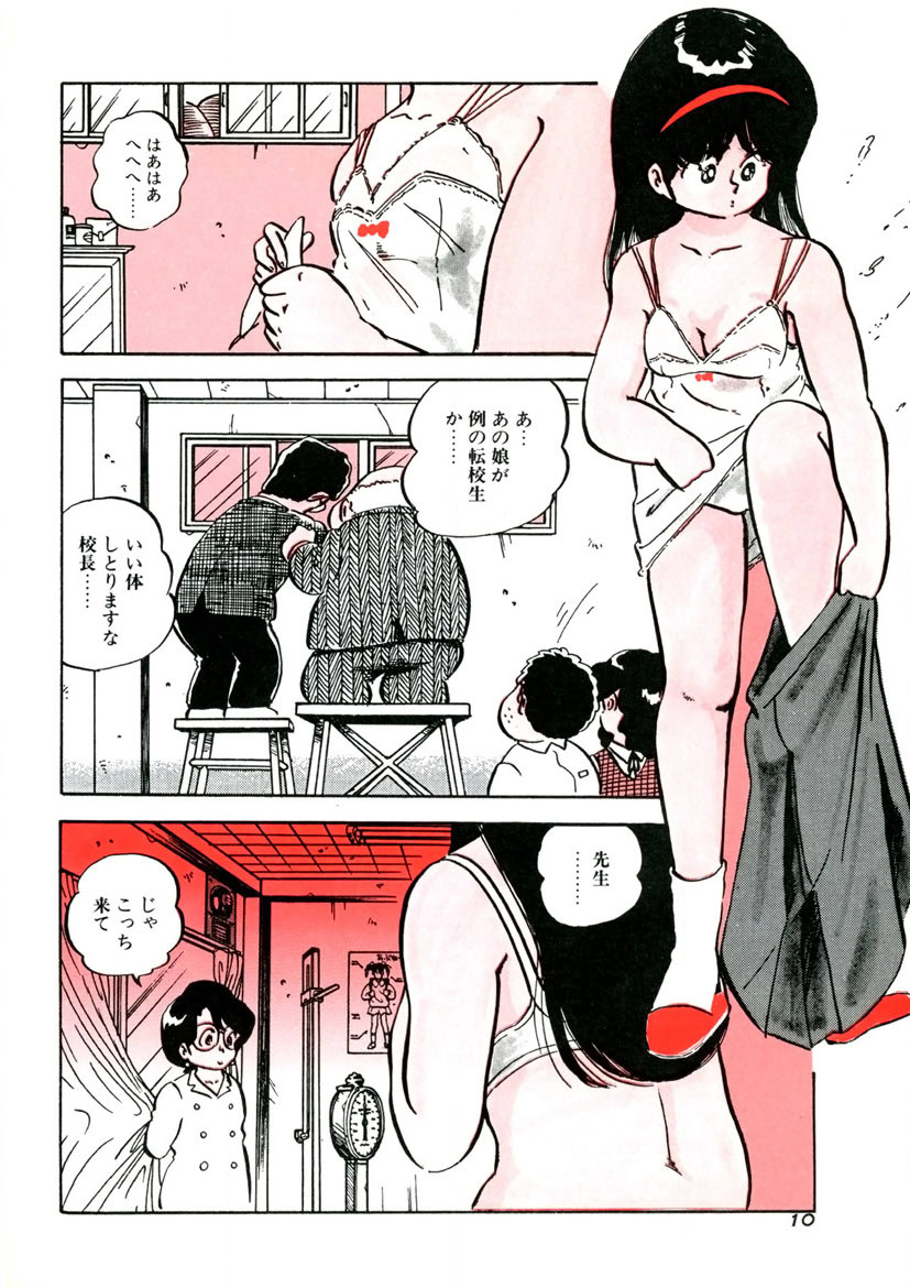 Lemon SOS page 7 full