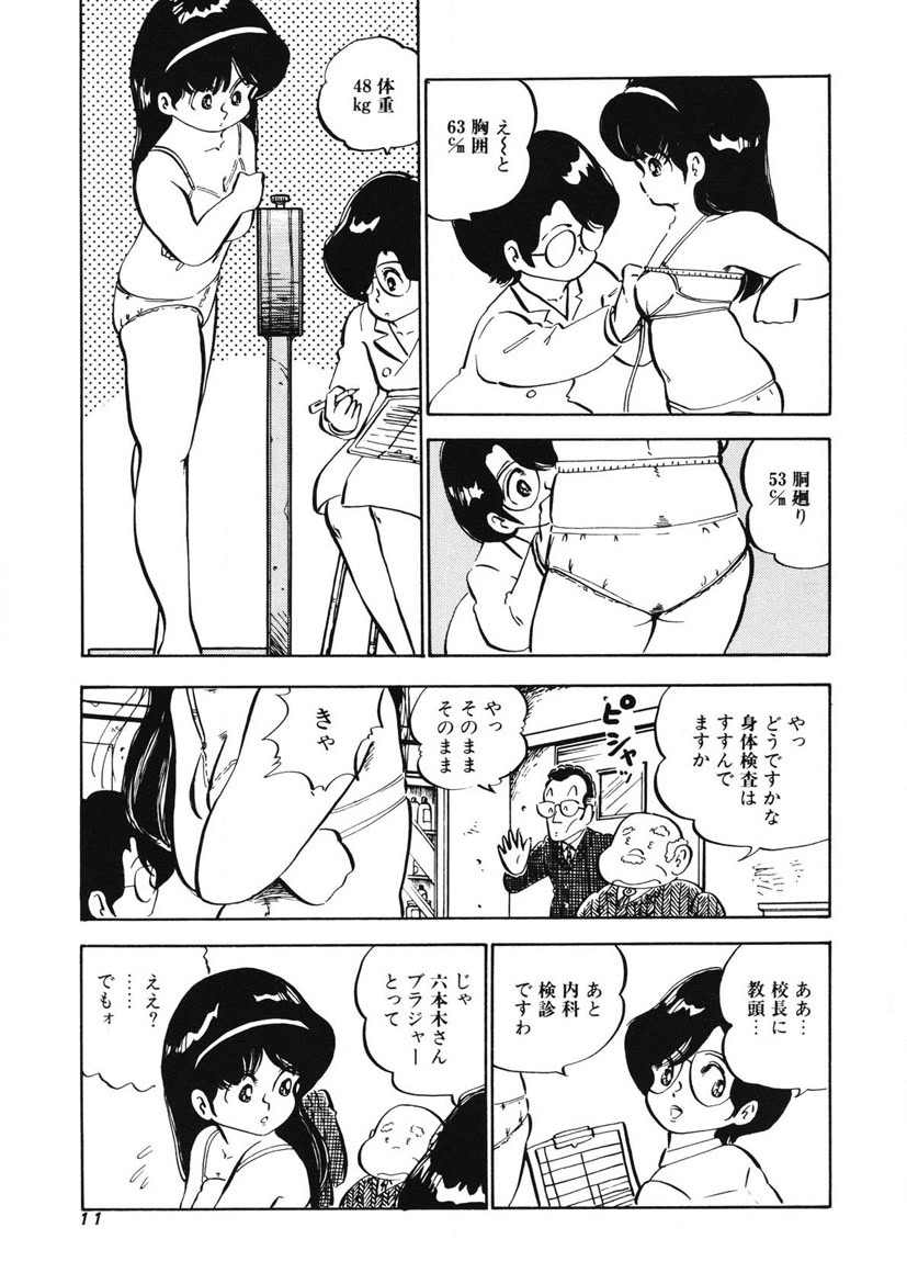 Lemon SOS page 8 full