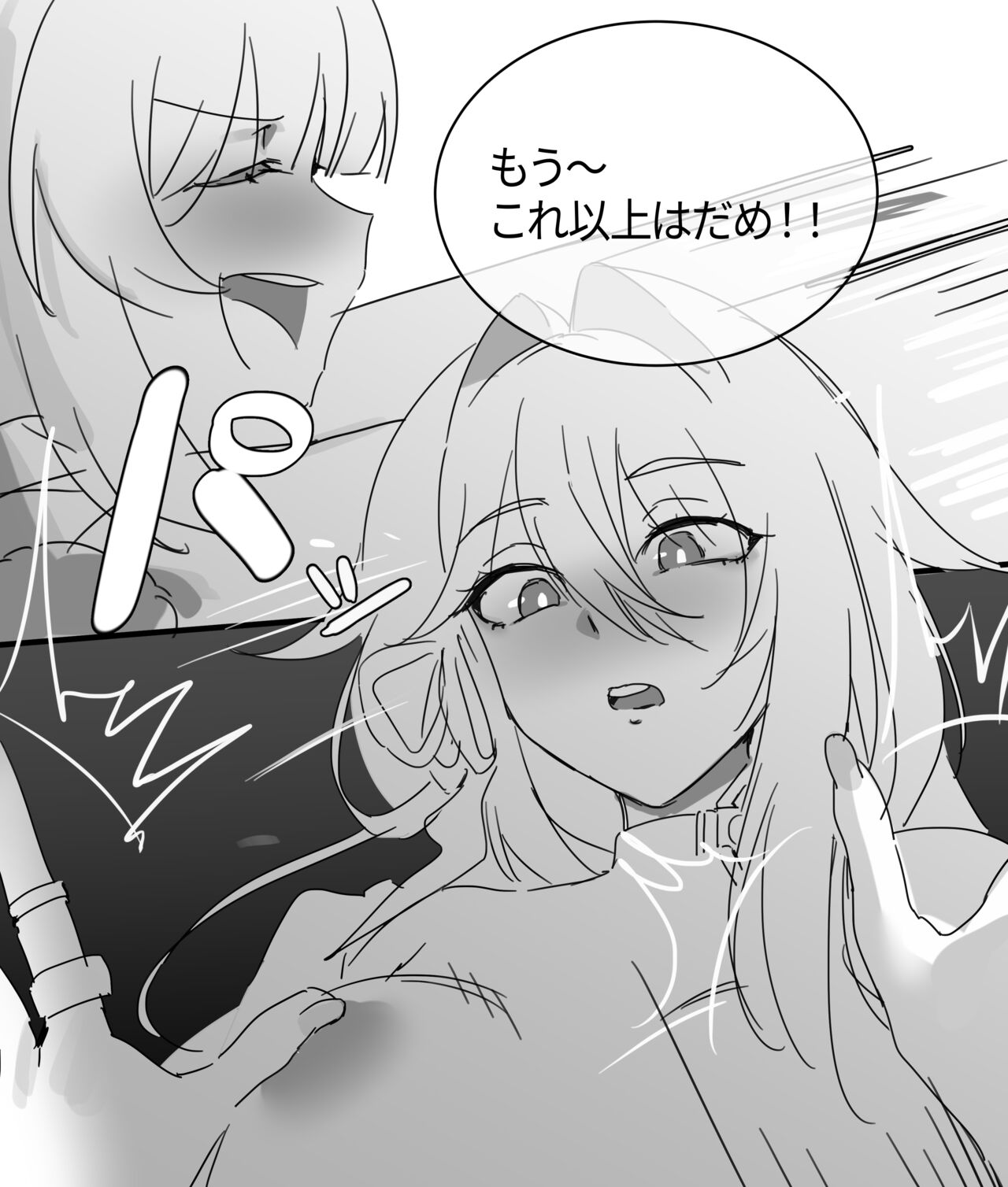 Honkai Impact 3rd・Songque x Thelema page 9 full