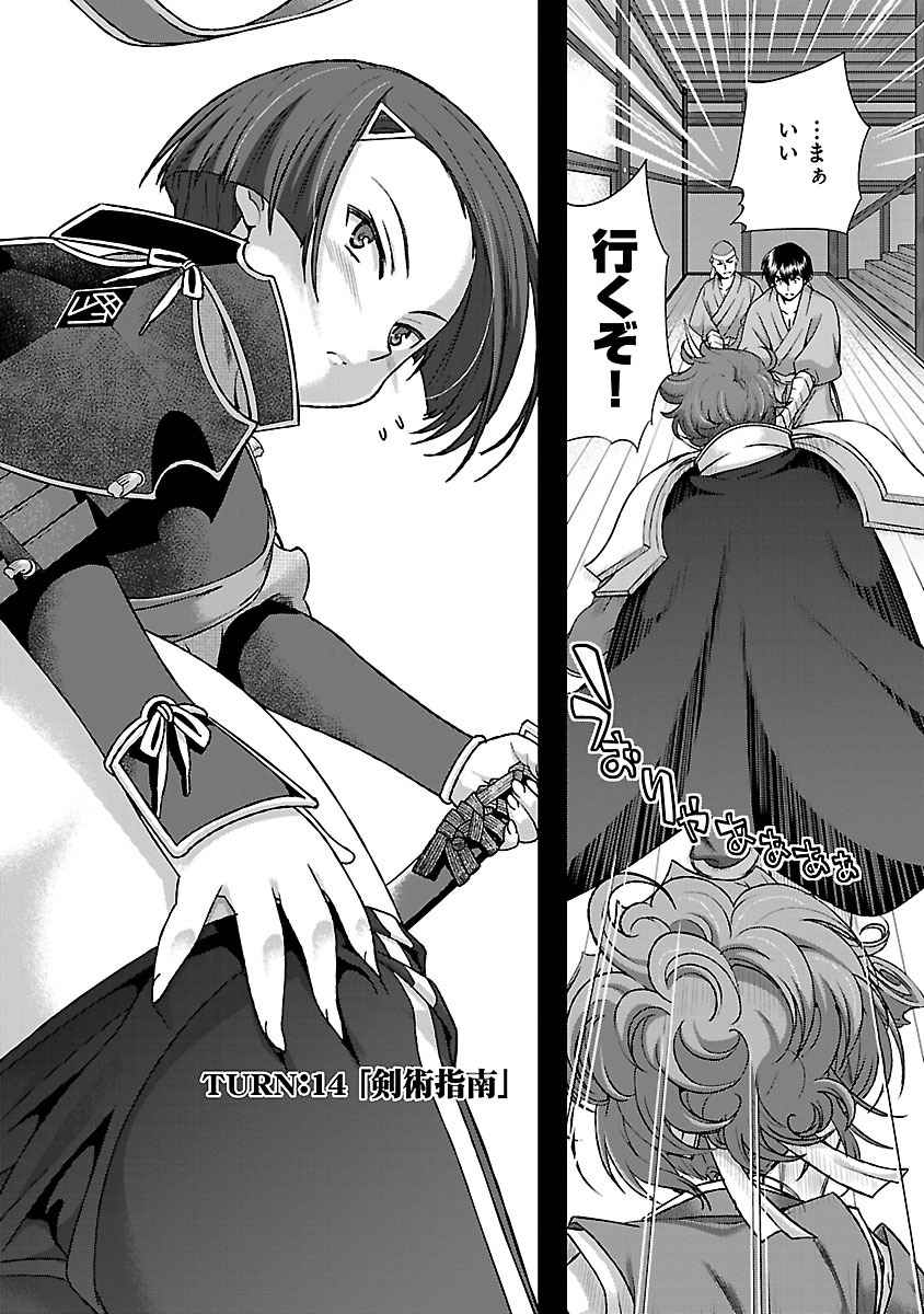 Sengoku RANCE Volume 4 page 7 full