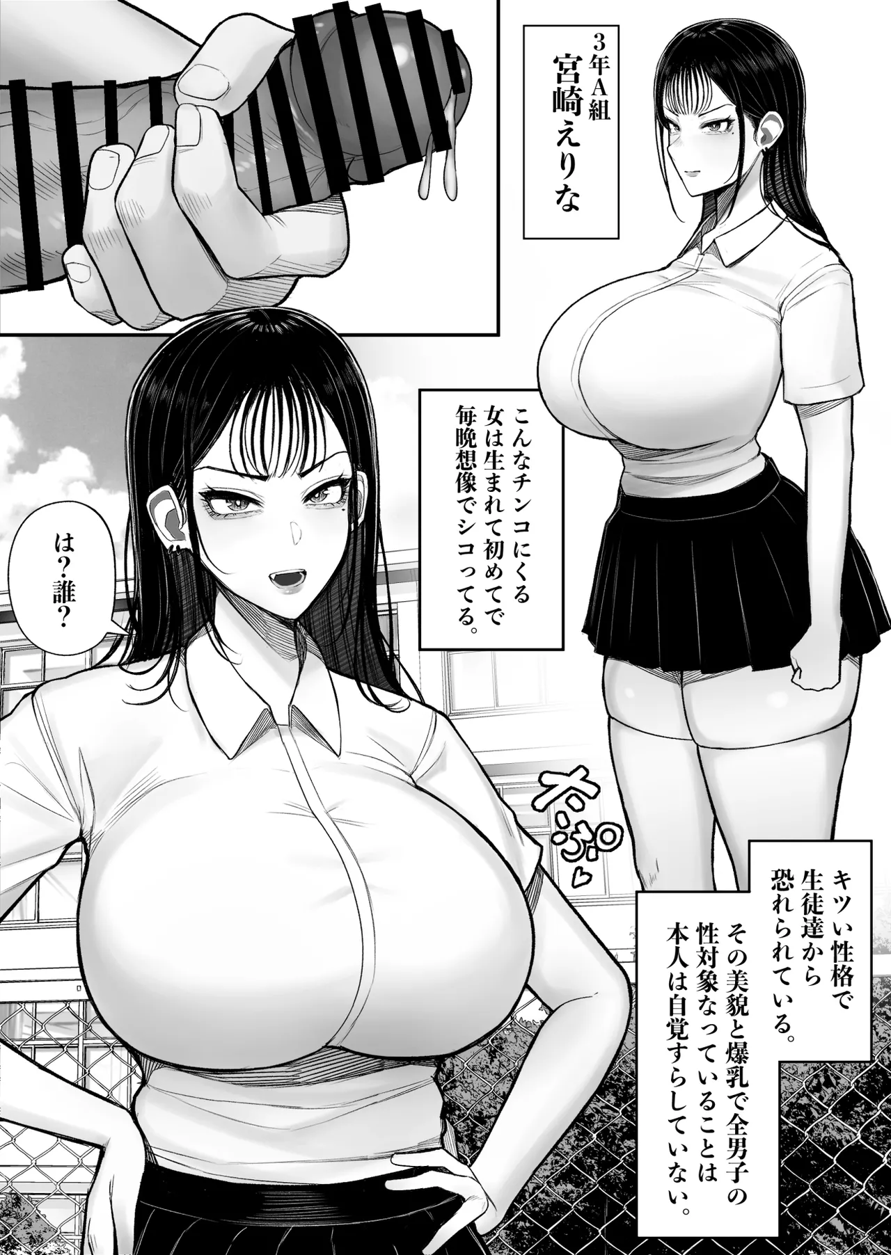 Mura no Kishū de Yanki- to Yareta Hanashi page 4 full