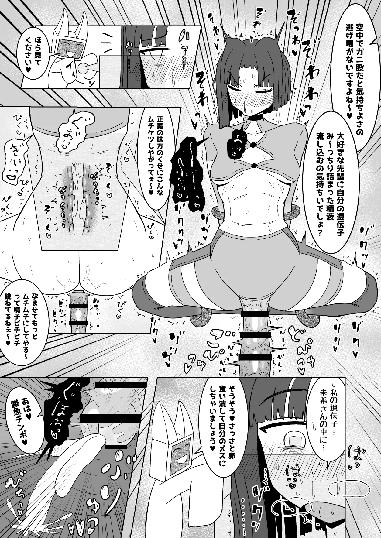 On'na hīrō futanari-ka-kyō ￮ icha icha kōbi heya page 12 full