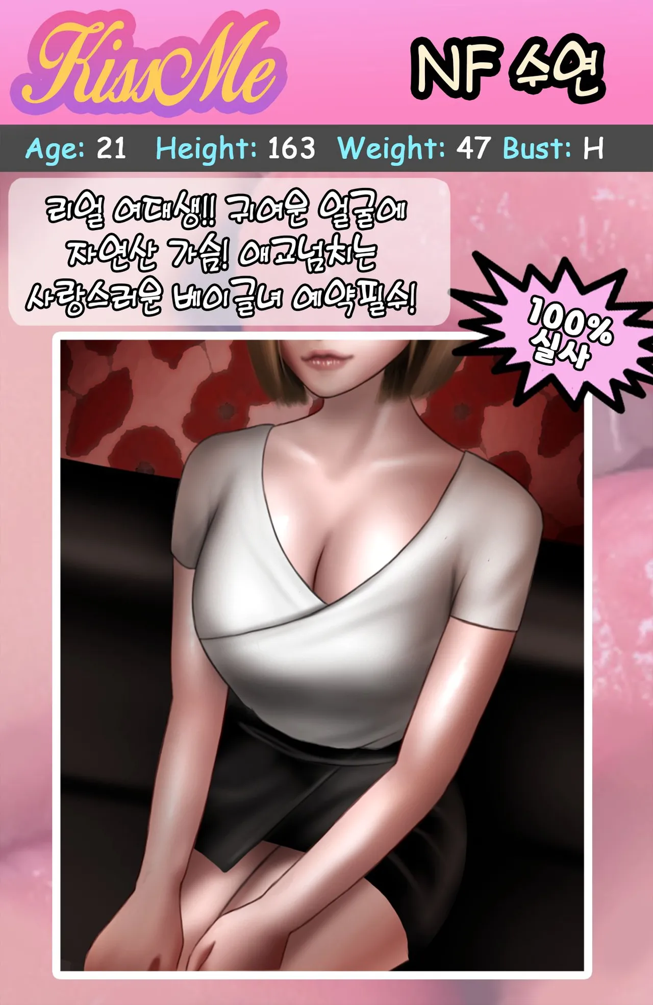 KissNTR.Gold 3.일러모음 page 1 full