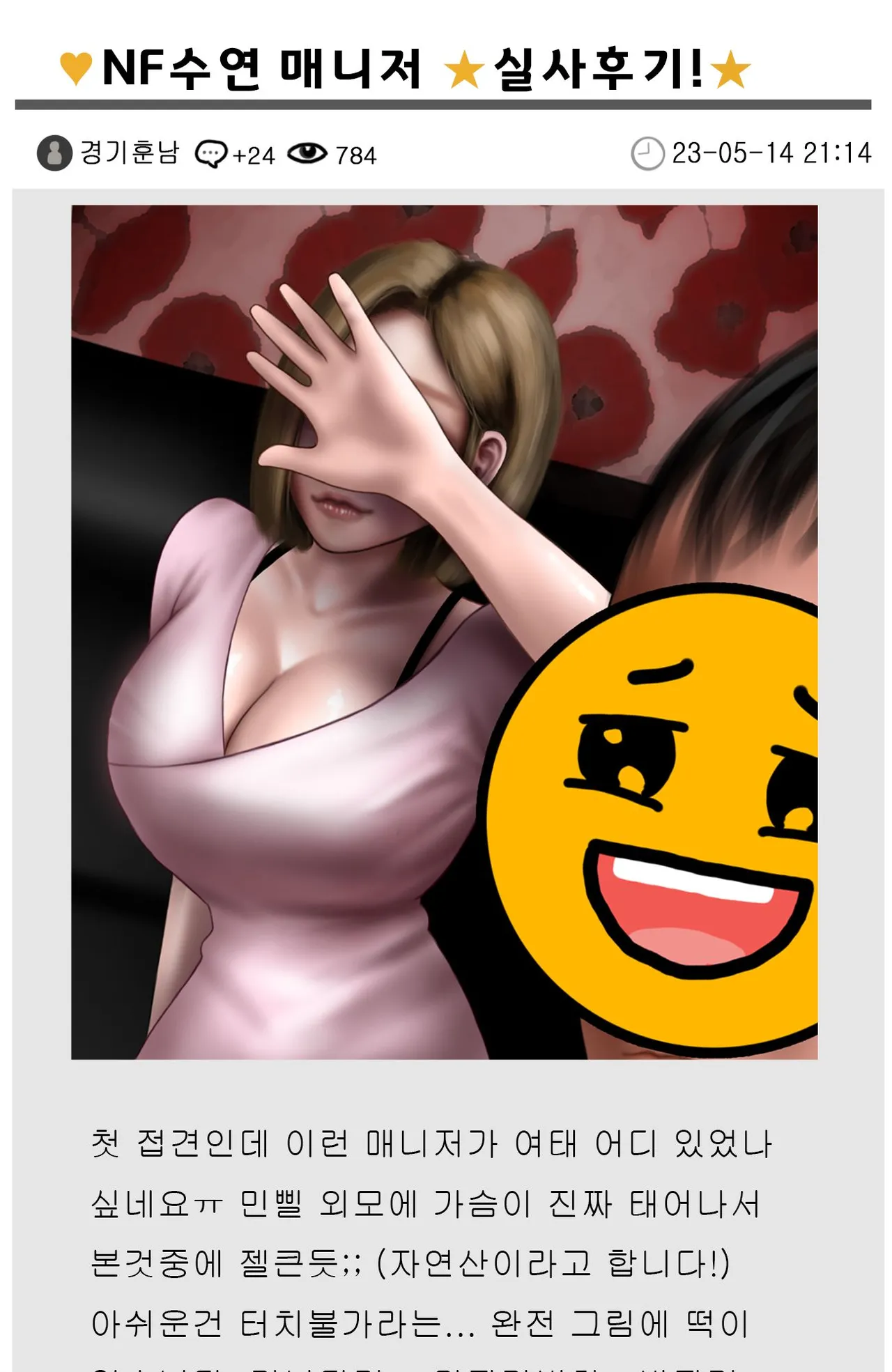 KissNTR.Gold 3.일러모음 page 2 full