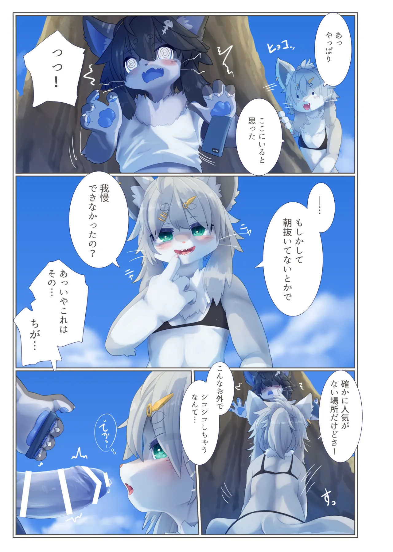 Invitation 3 page 12 full