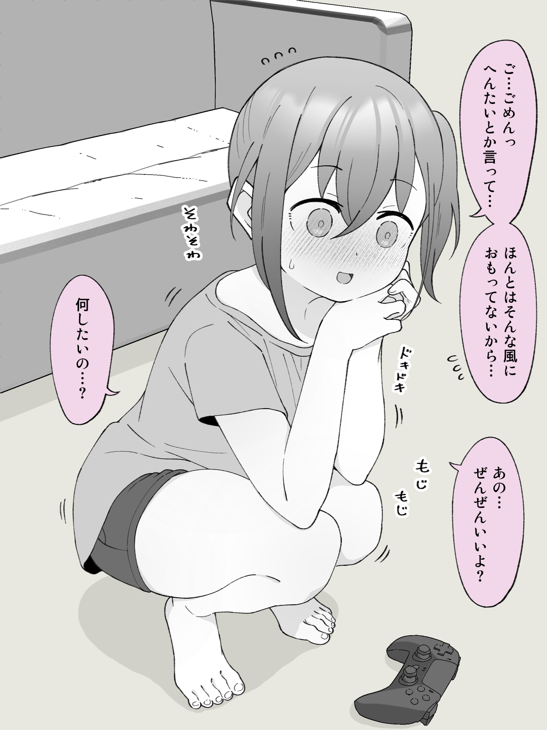 Aniki no Kanojo ni Naru, Onnanoko ni Nacchatta Otouto 2 page 11 full
