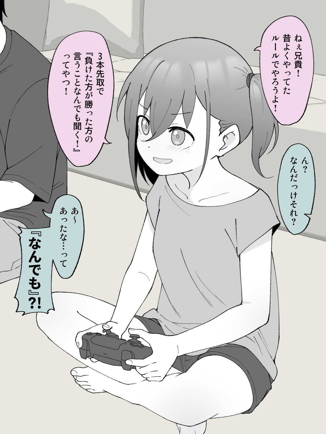 Aniki no Kanojo ni Naru, Onnanoko ni Nacchatta Otouto 2 page 4 full