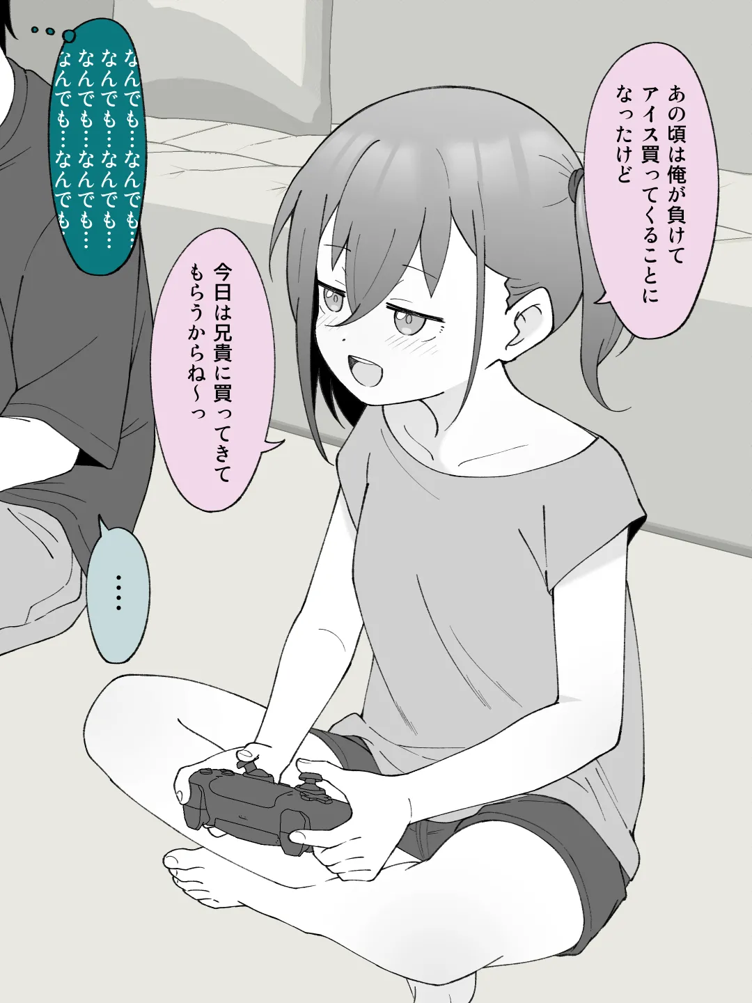 Aniki no Kanojo ni Naru, Onnanoko ni Nacchatta Otouto 2 page 5 full