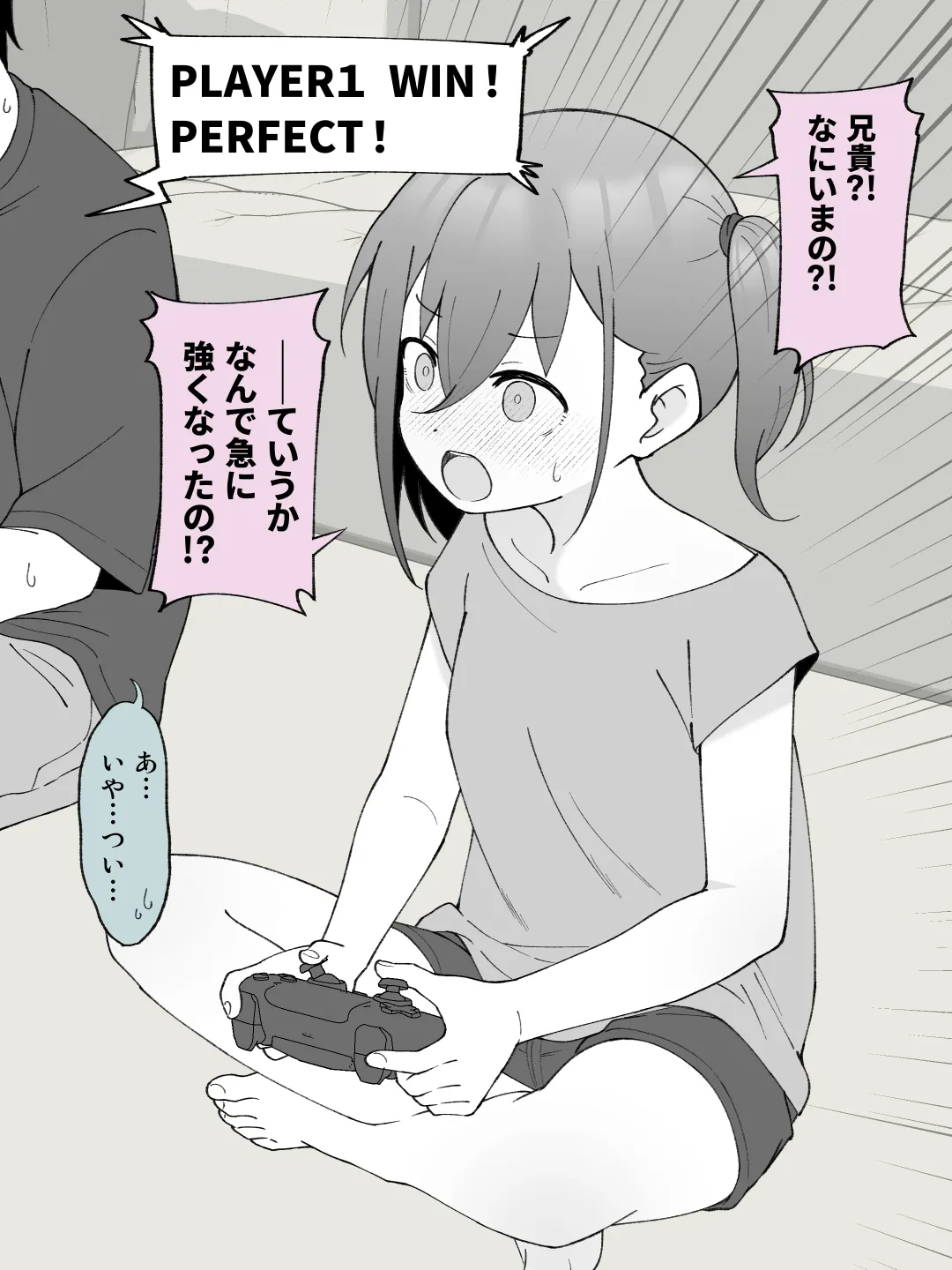 Aniki no Kanojo ni Naru, Onnanoko ni Nacchatta Otouto 2 page 6 full