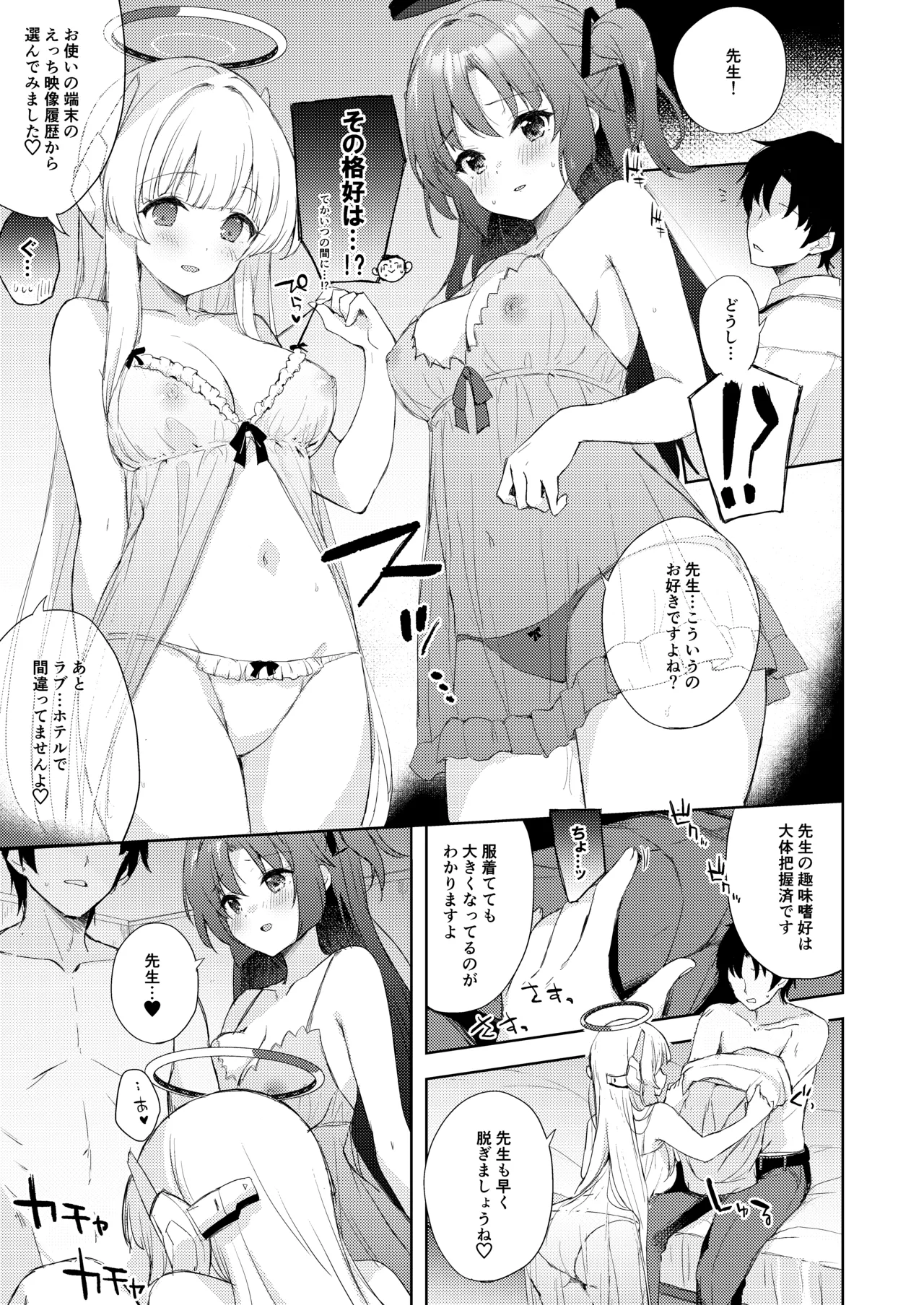 Blue_Translucency page 5 full