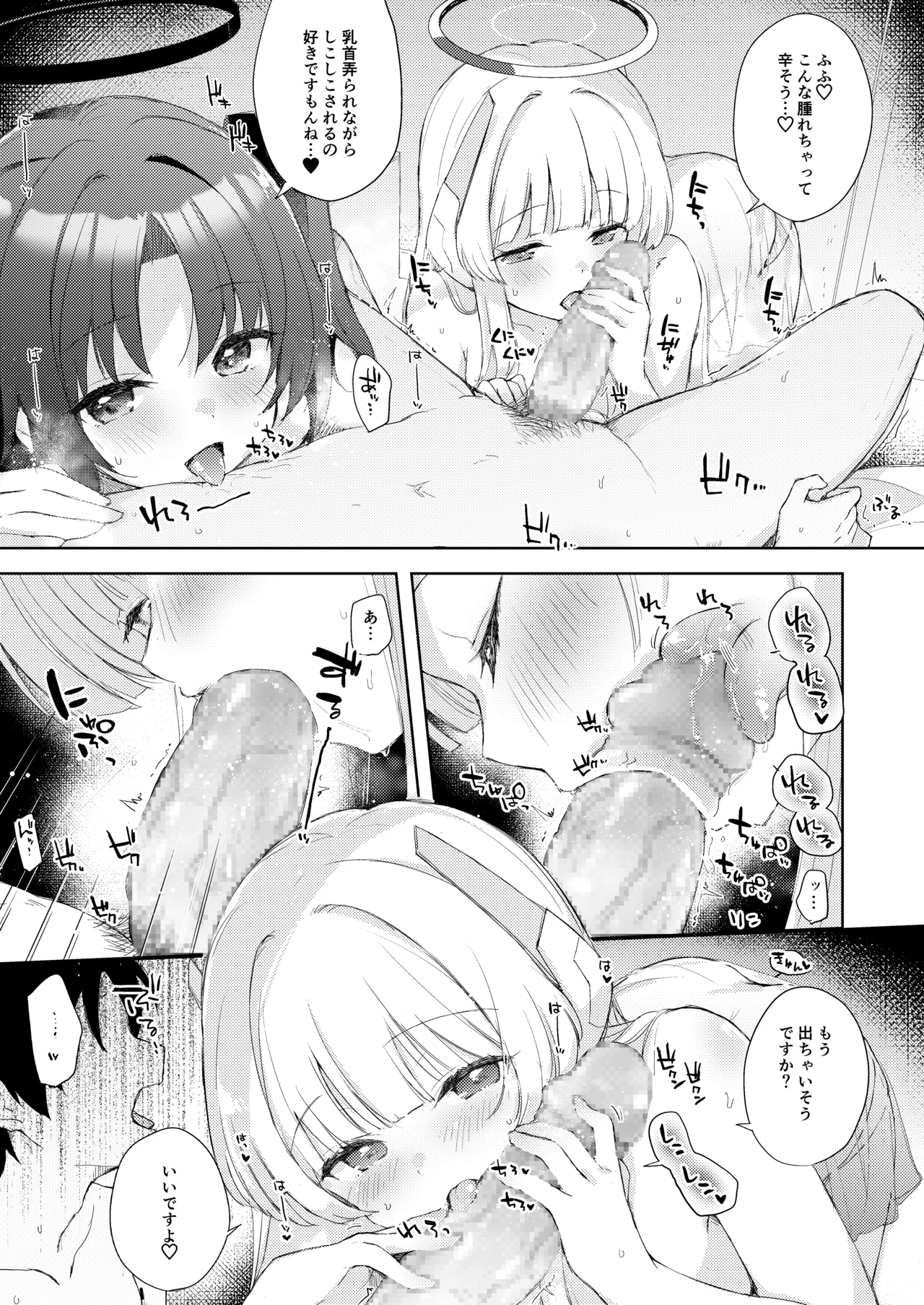 Blue_Translucency page 7 full