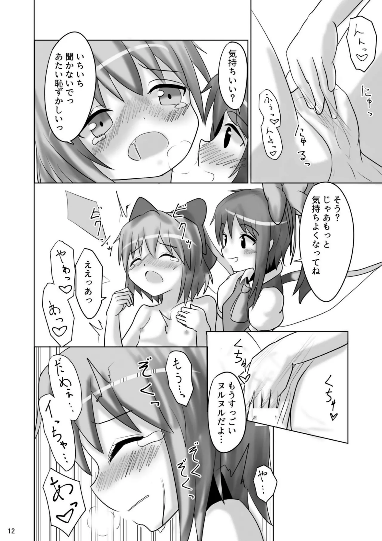 ⑨uple page 11 full