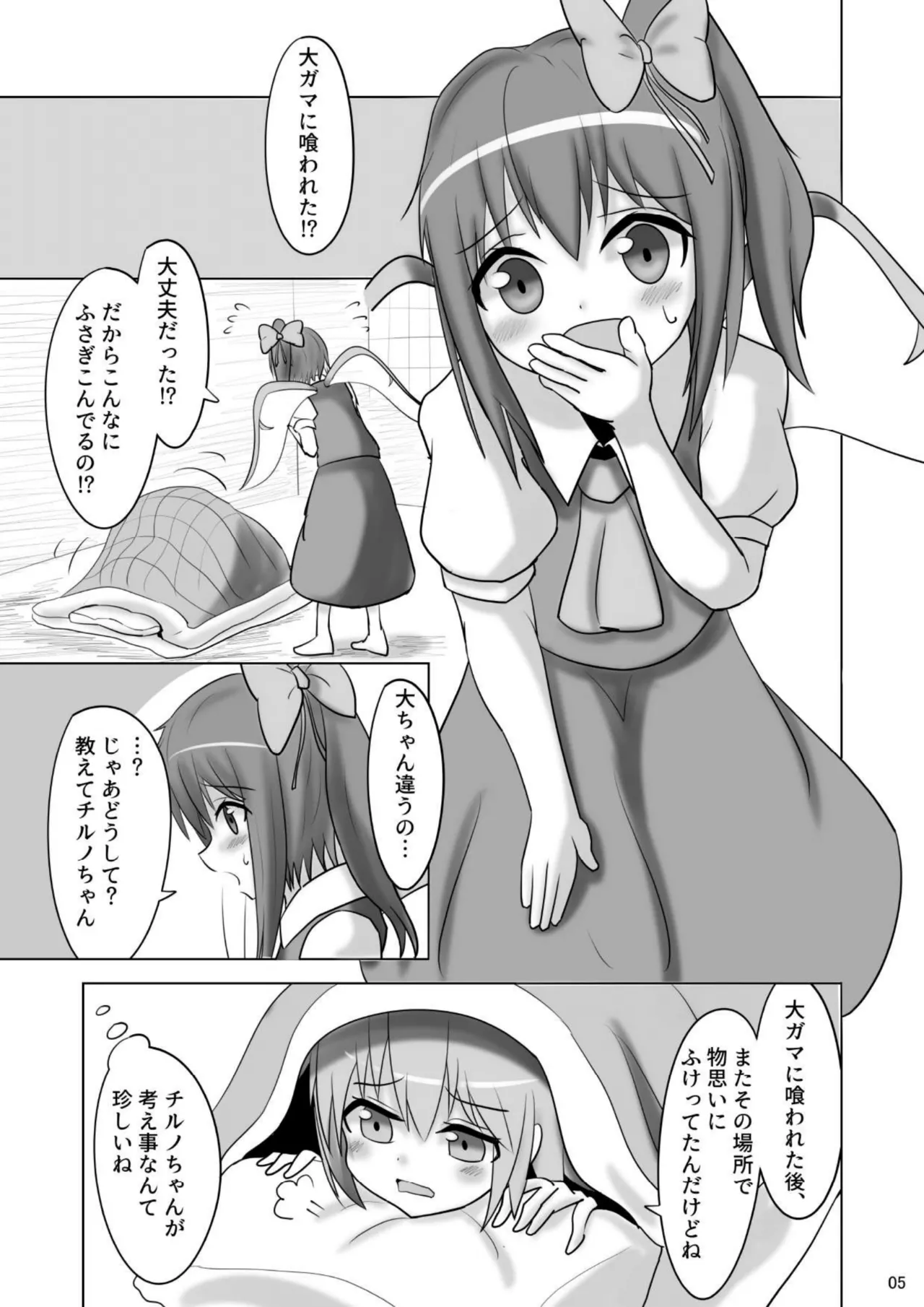 ⑨uple page 4 full