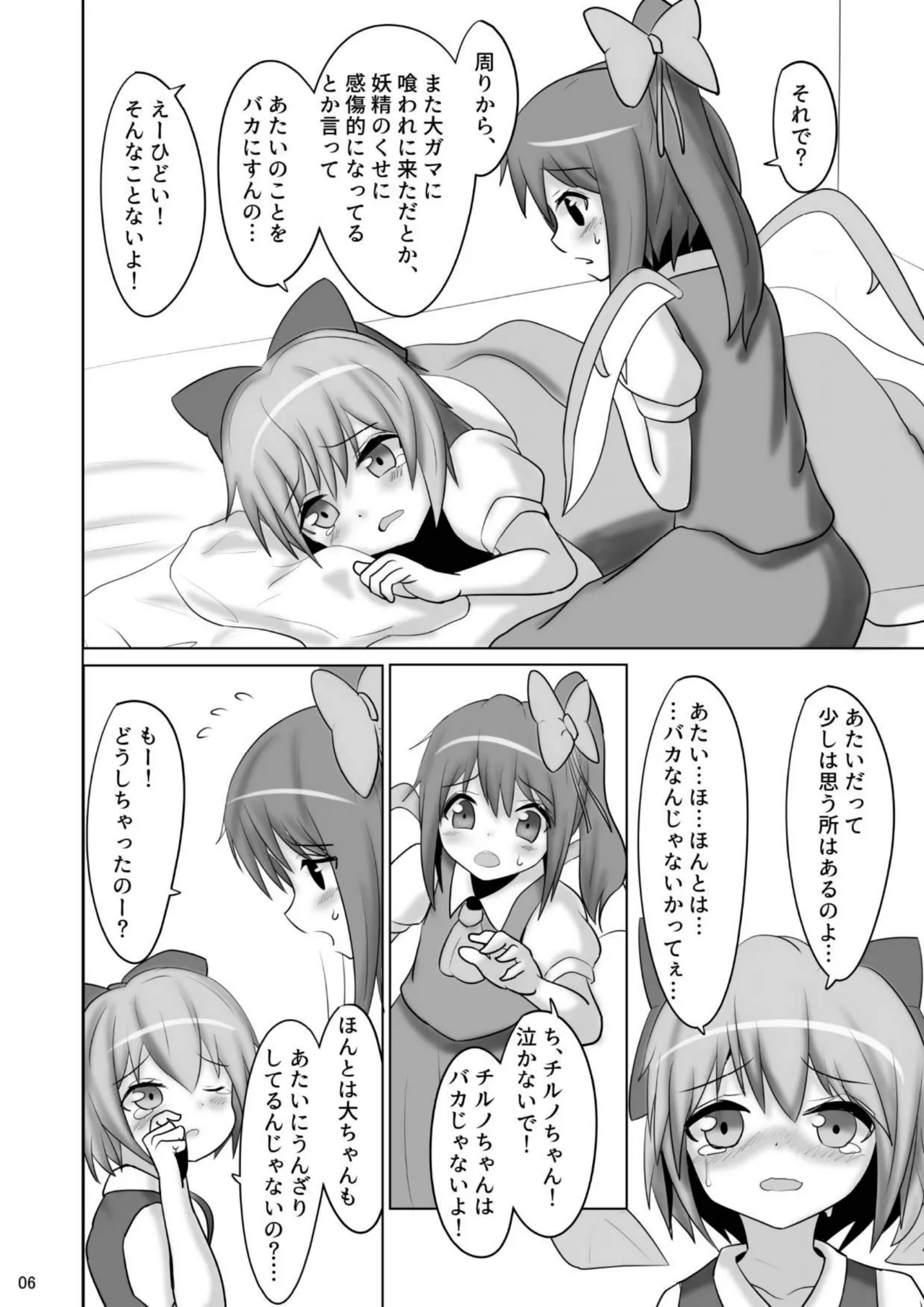 ⑨uple page 5 full
