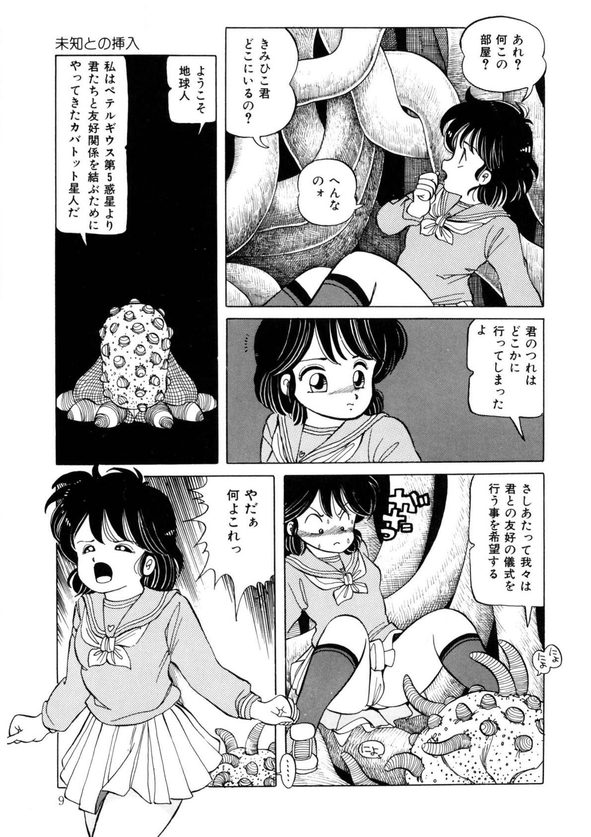 BLACK PACKAGE page 8 full