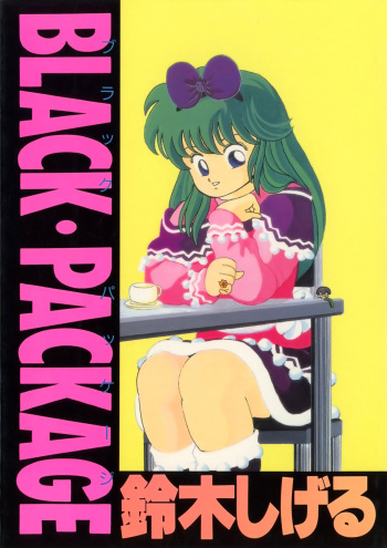 [Suzuki Shigeru] BLACK PACKAGE [Digital] cover