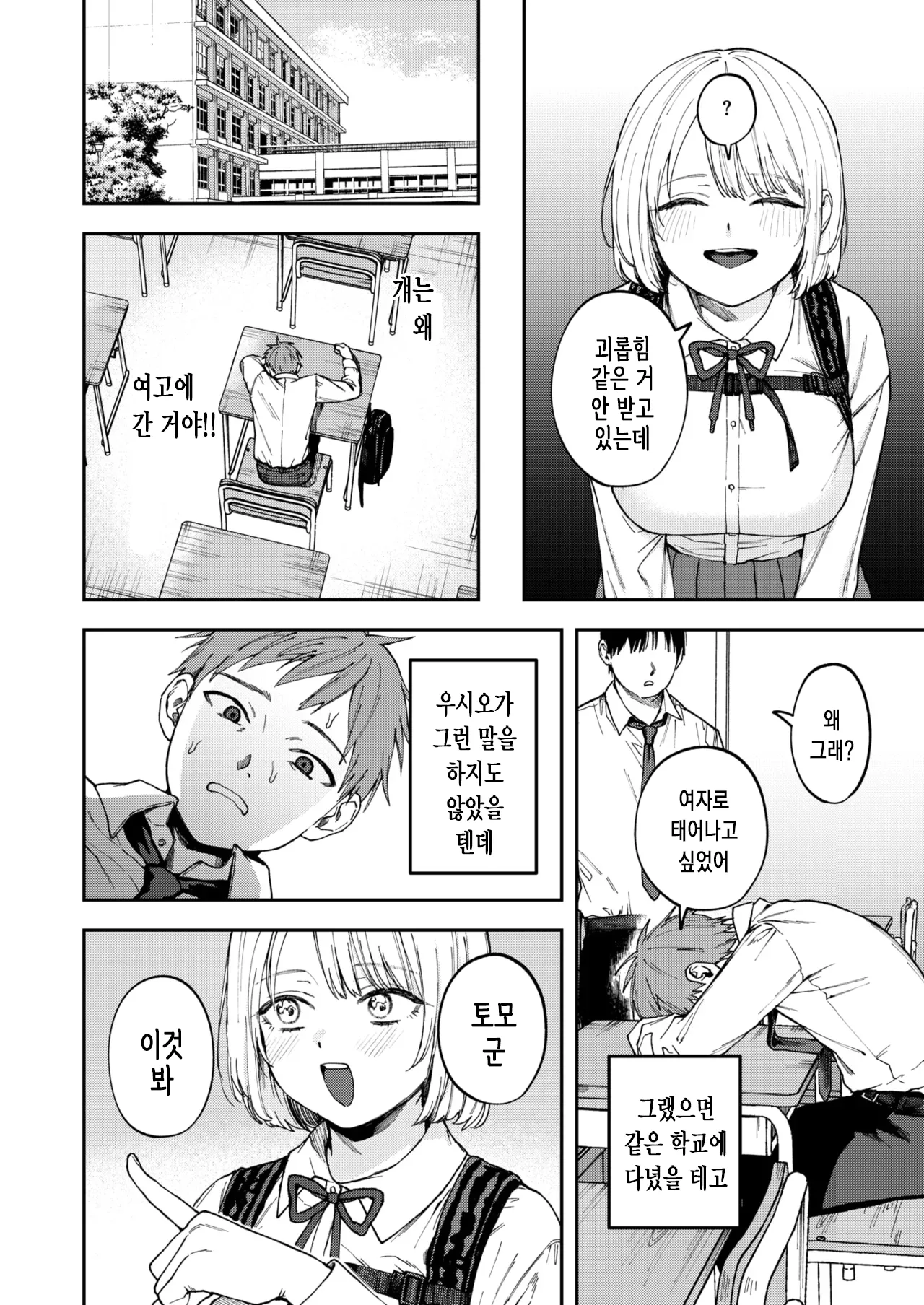 Kobi Kobi Kyuuai Sex | 아양 떠는 구애 섹스 page 6 full