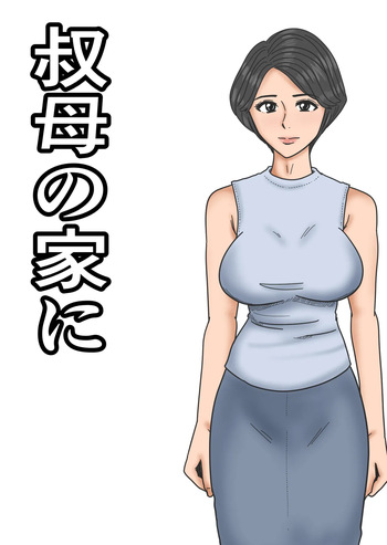 [Mikan Dou] Oba no Ie ni cover