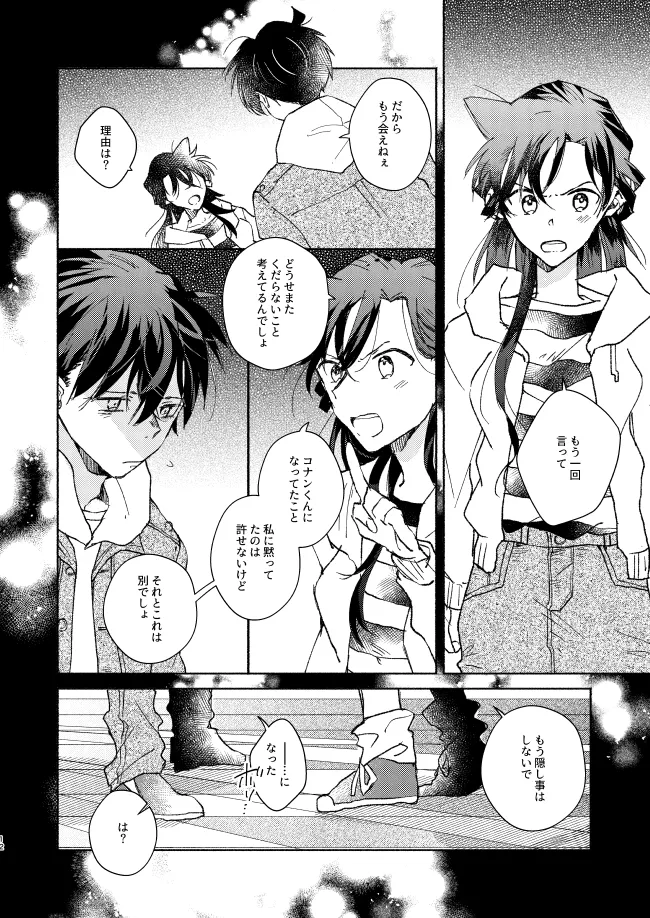 Goodbye My Dear page 11 full