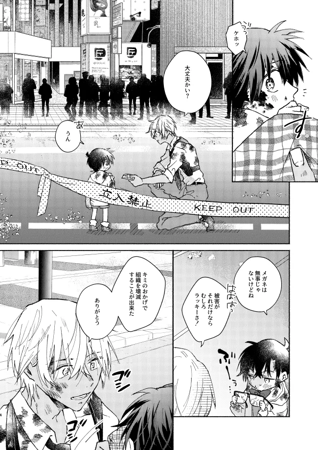 Goodbye My Dear page 3 full