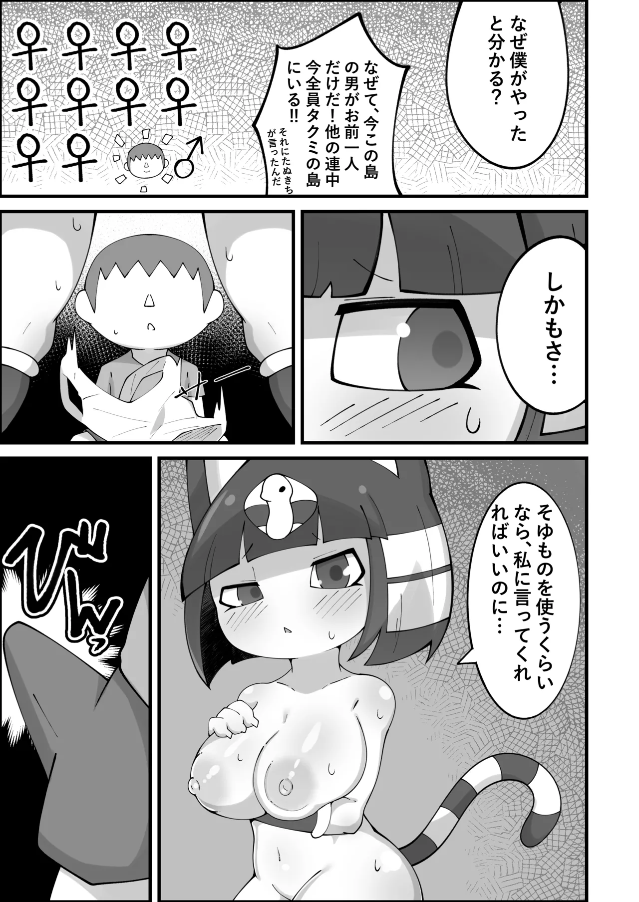 Nile no Aru Hi page 11 full
