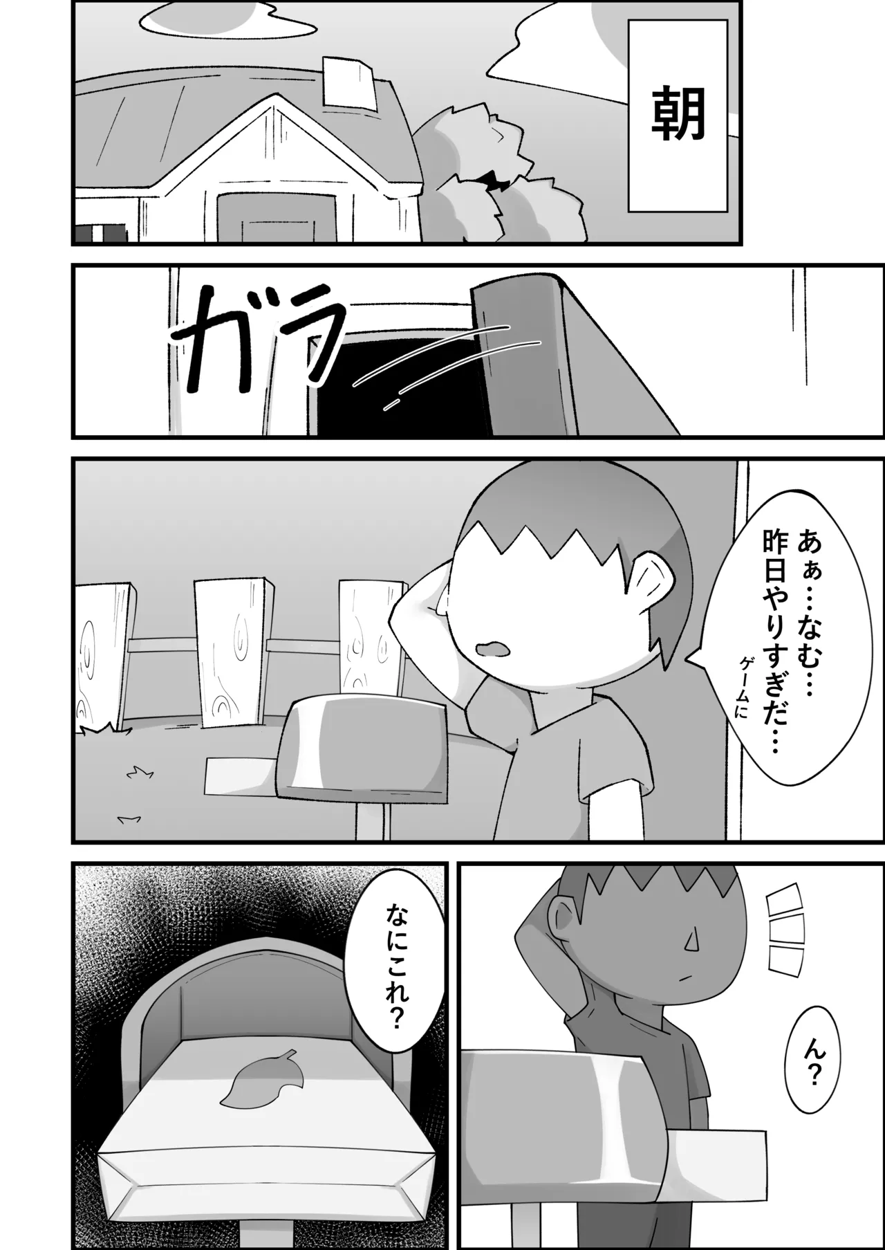 Nile no Aru Hi page 2 full