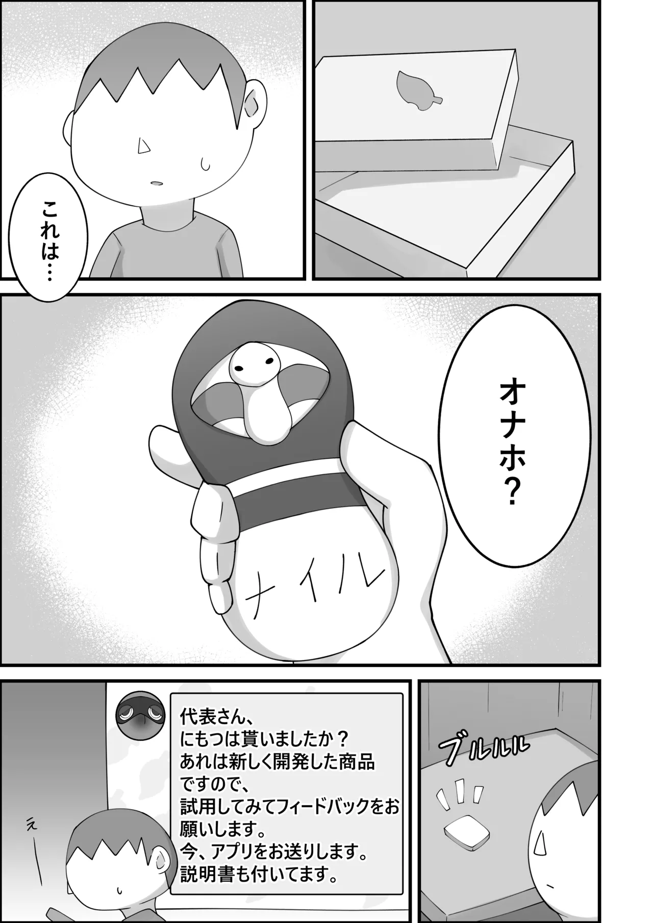 Nile no Aru Hi page 3 full
