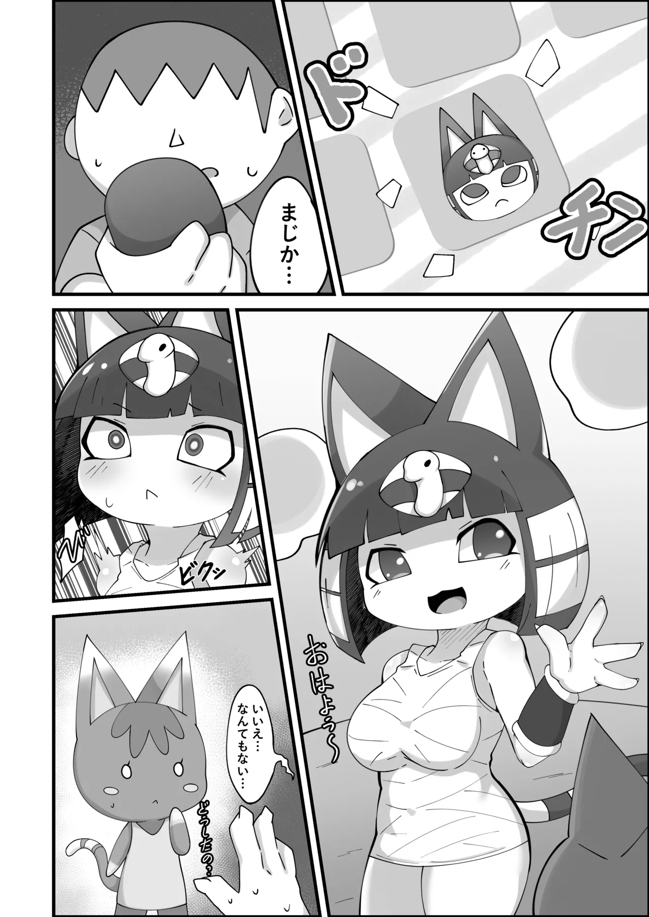 Nile no Aru Hi page 4 full