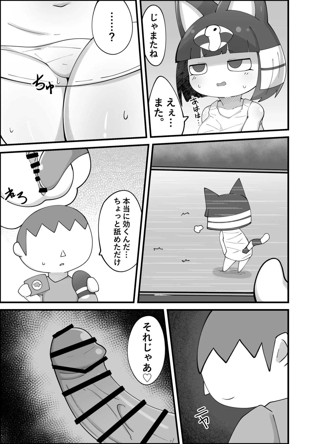 Nile no Aru Hi page 5 full