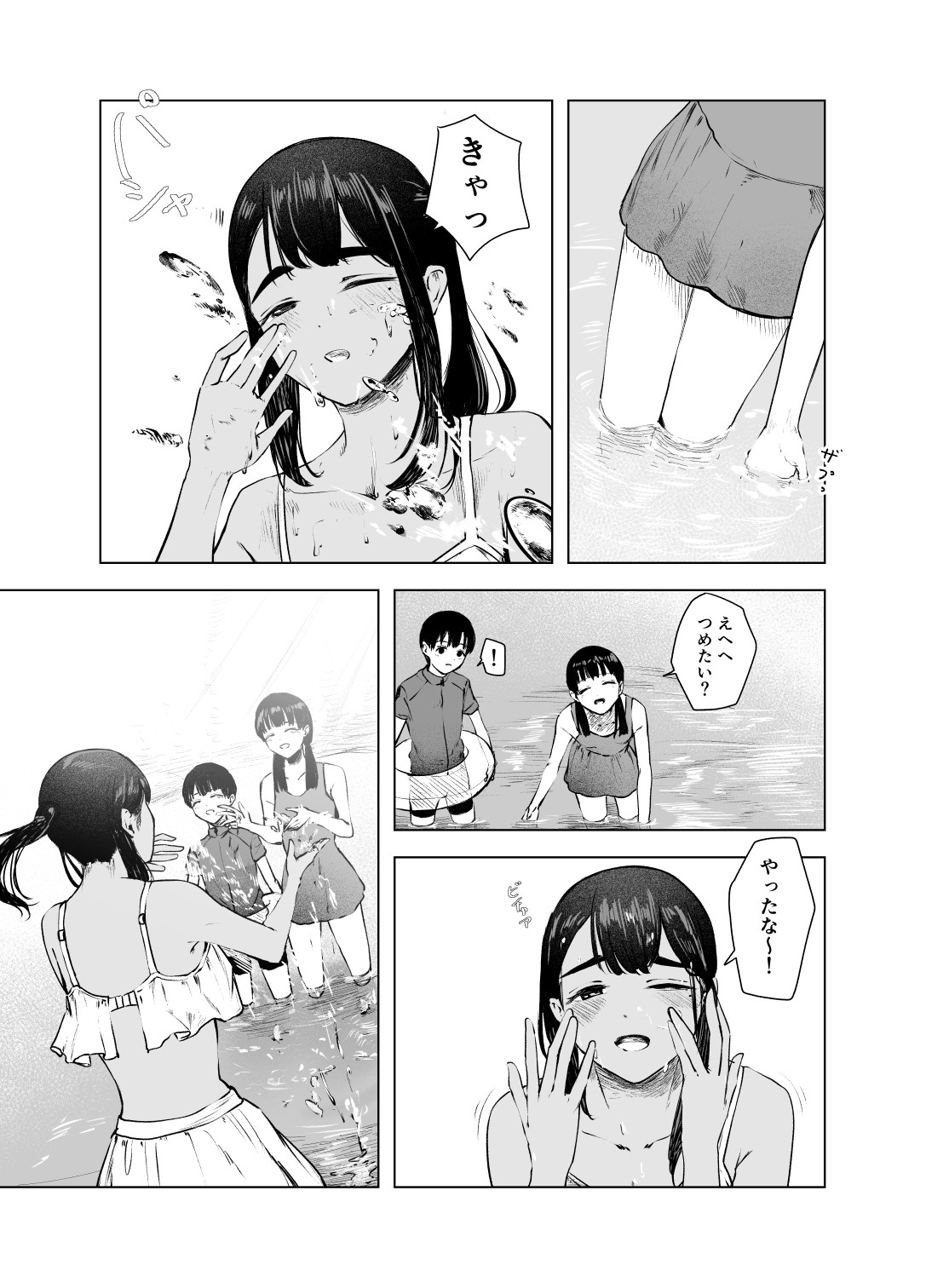 Natsu no Somarikata 7 page 10 full