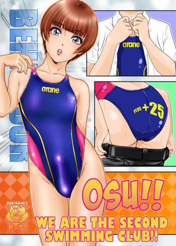 [A-mania9's (Amanoja9)] BEHAVIOUR+25 ~Osu!! Ore-tachi Daini Danshi Suieibu!!~ | BEHAVIOUR+25 ~Osu!! We Are The Second Swimming Club!!~ [English] [MegaFagget] [Digital] cover