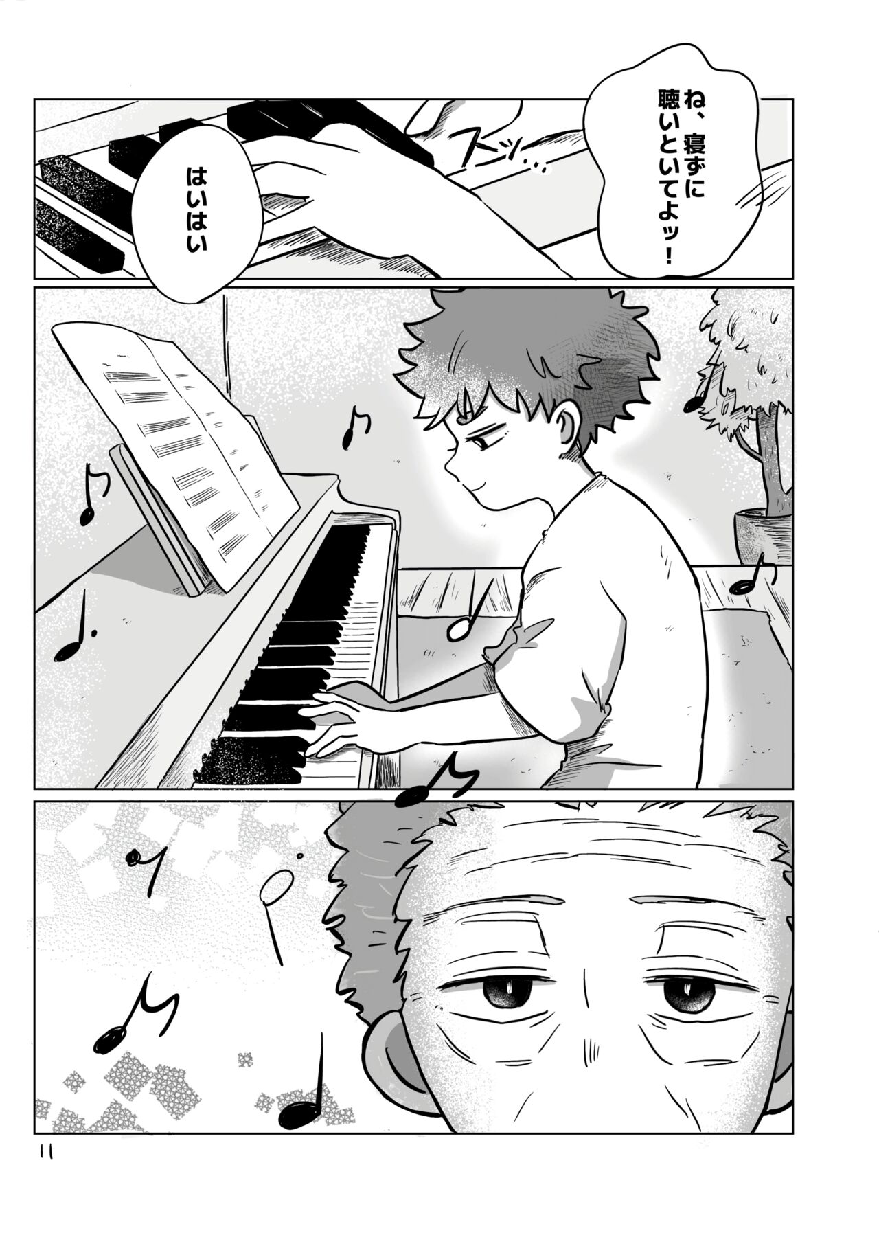 Inori o Tsunagu page 10 full