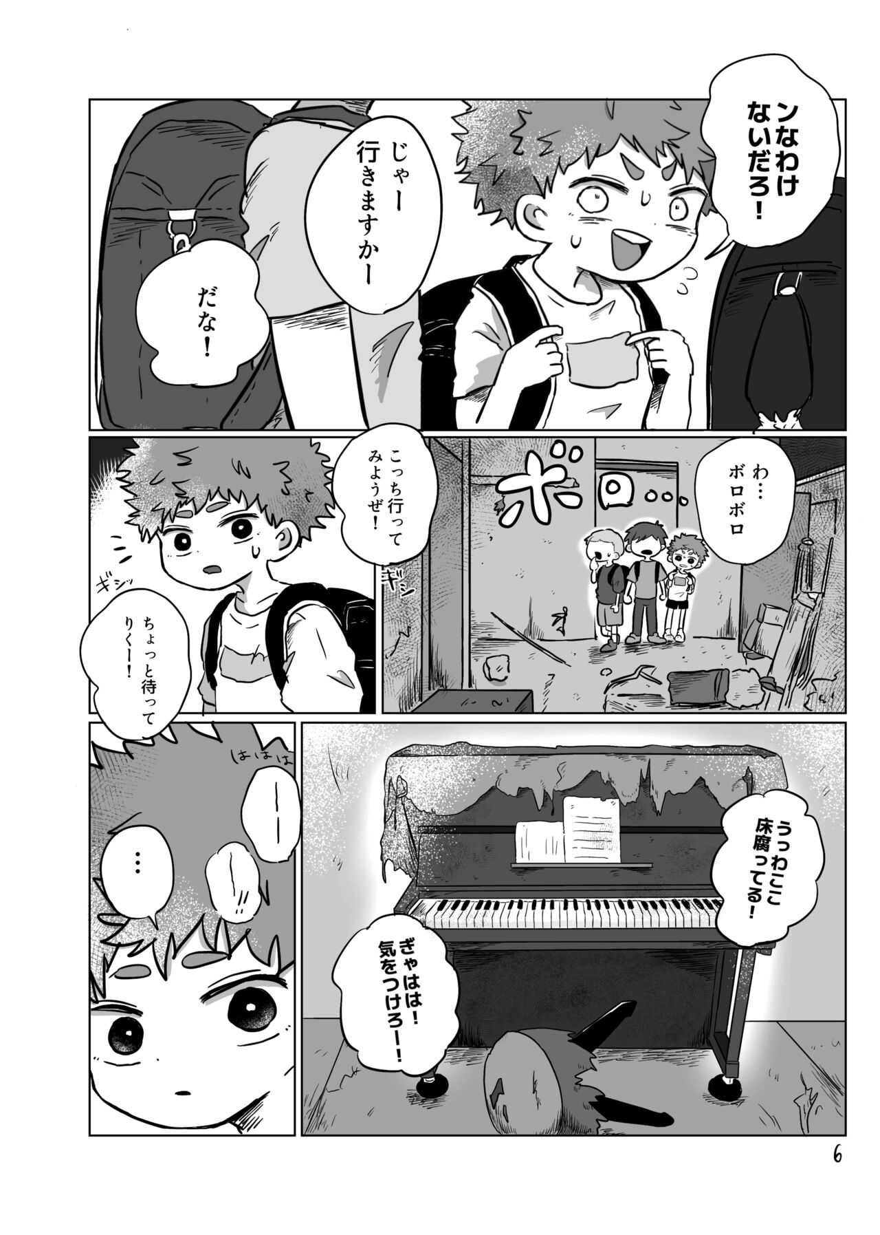 Inori o Tsunagu page 5 full