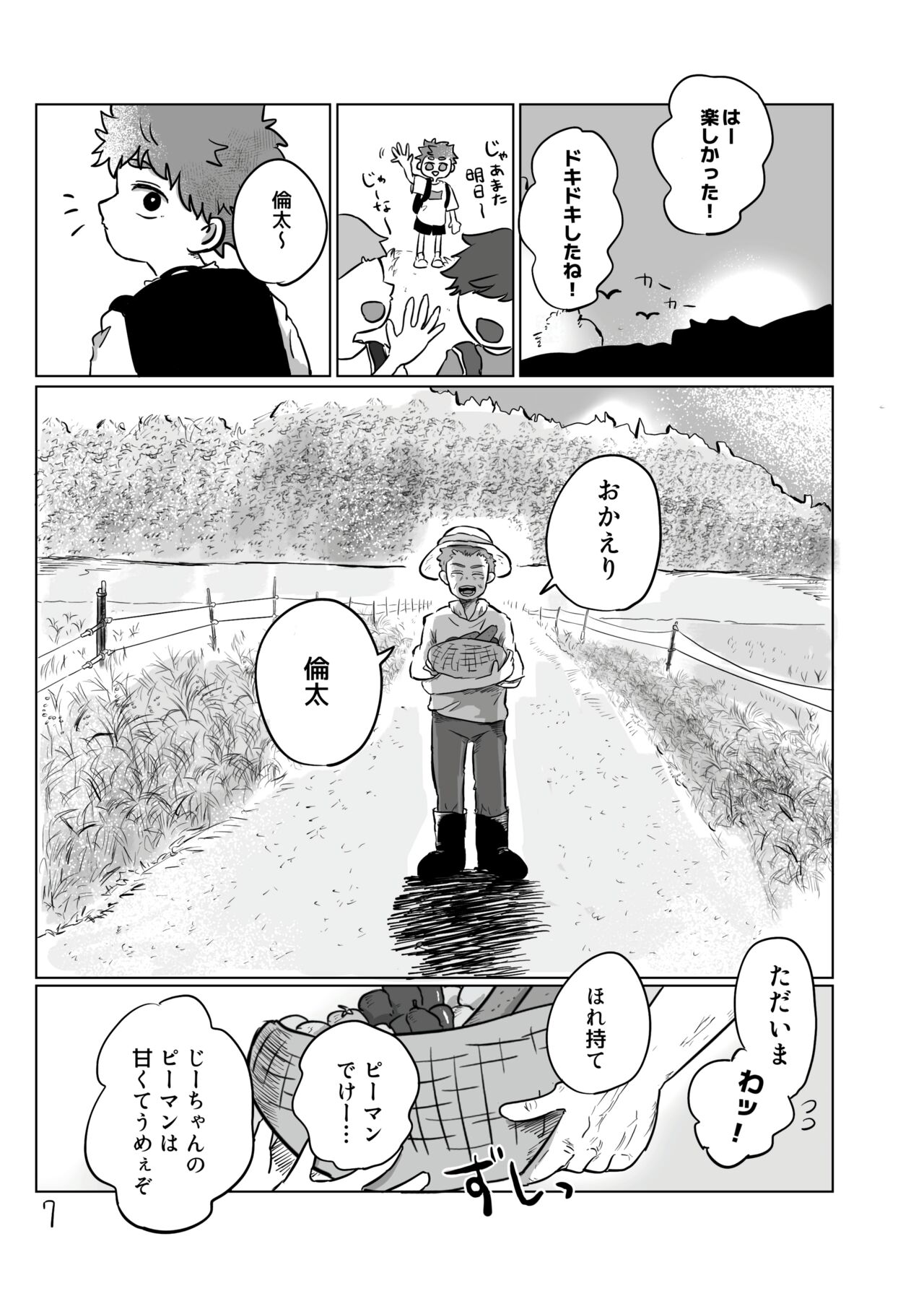 Inori o Tsunagu page 6 full
